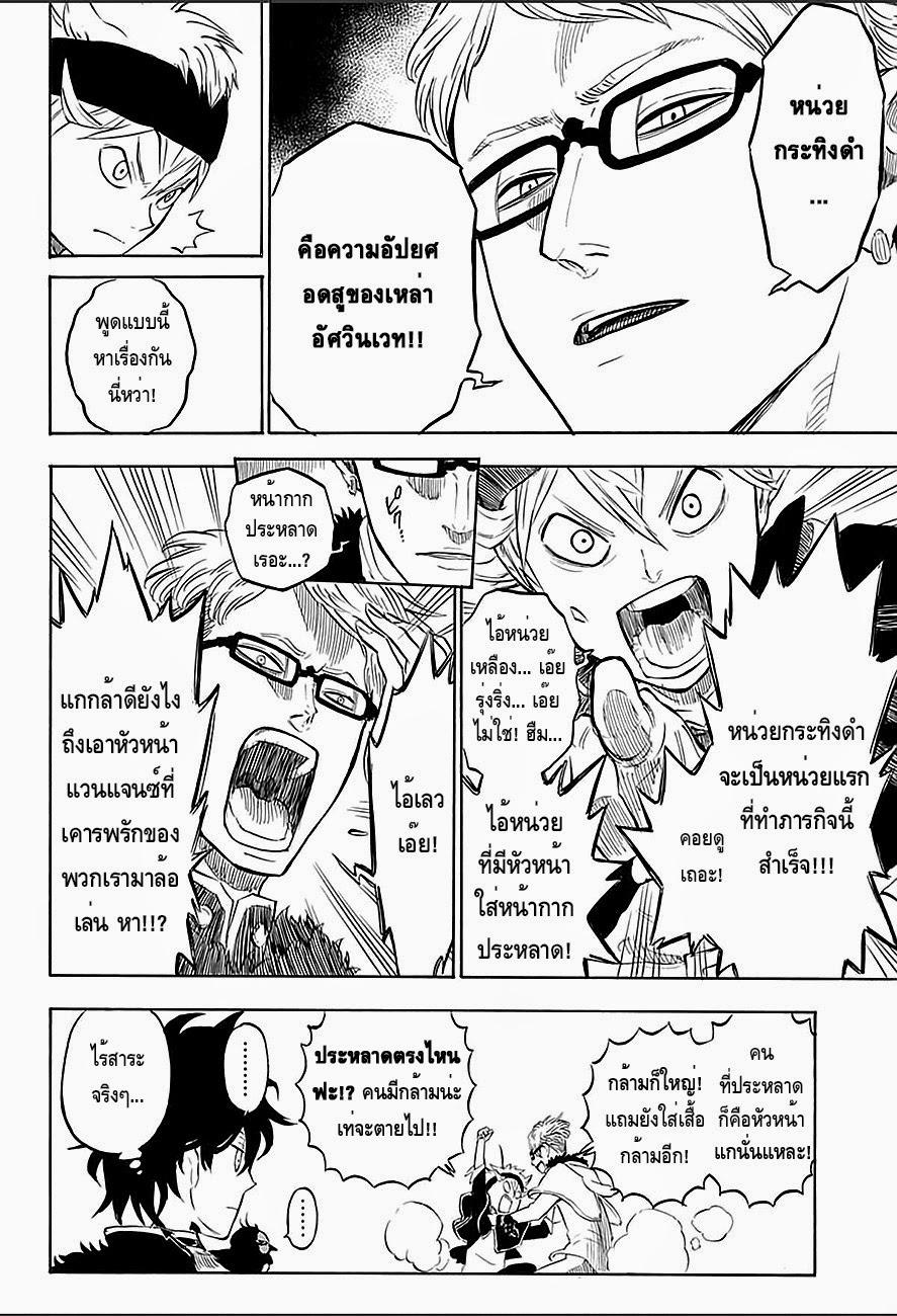 Manga-lc-com อ่านมังงะ อ่านการ์ตูน ออนไลน์ ฟรี Black Clover ตอนที่ 1 2 3 4 5 6 7 8 9 10 11 12 13 14 ฟรี ไม่มีโฆษณา Manga-lc - อ่าน มังงะ อ่าน การ์ตูน ออนไลน์ อ่านมังงะ ฟรี