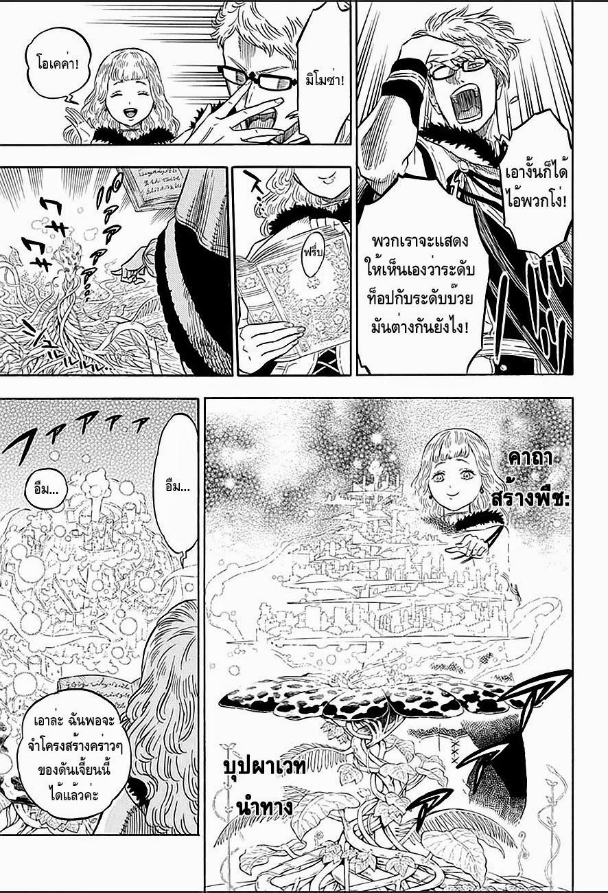 Manga-lc-com อ่านมังงะ อ่านการ์ตูน ออนไลน์ ฟรี Black Clover ตอนที่ 1 2 3 4 5 6 7 8 9 10 11 12 13 14 ฟรี ไม่มีโฆษณา Manga-lc - อ่าน มังงะ อ่าน การ์ตูน ออนไลน์ อ่านมังงะ ฟรี