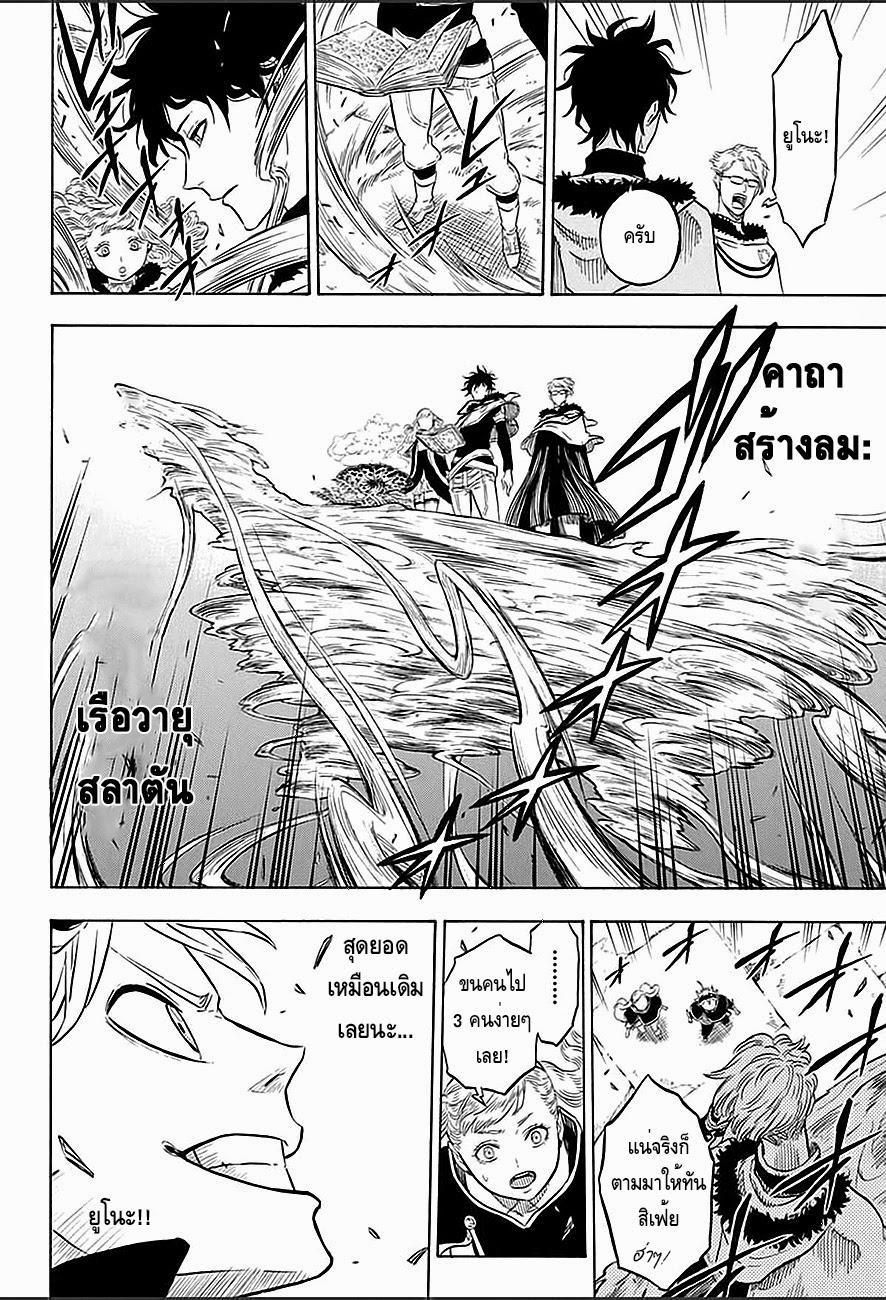 Manga-lc-com อ่านมังงะ อ่านการ์ตูน ออนไลน์ ฟรี Black Clover ตอนที่ 1 2 3 4 5 6 7 8 9 10 11 12 13 14 ฟรี ไม่มีโฆษณา Manga-lc - อ่าน มังงะ อ่าน การ์ตูน ออนไลน์ อ่านมังงะ ฟรี