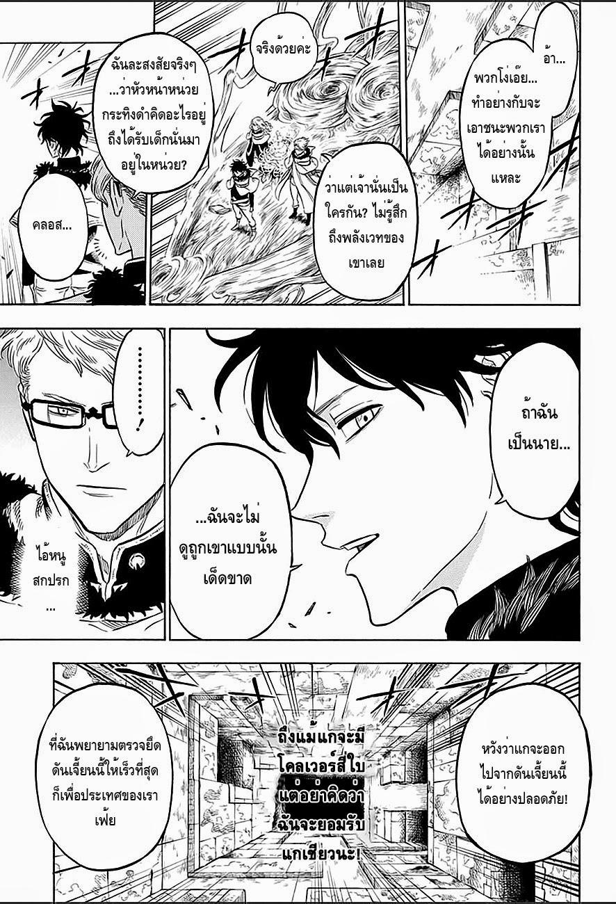 Manga-lc-com อ่านมังงะ อ่านการ์ตูน ออนไลน์ ฟรี Black Clover ตอนที่ 1 2 3 4 5 6 7 8 9 10 11 12 13 14 ฟรี ไม่มีโฆษณา Manga-lc - อ่าน มังงะ อ่าน การ์ตูน ออนไลน์ อ่านมังงะ ฟรี