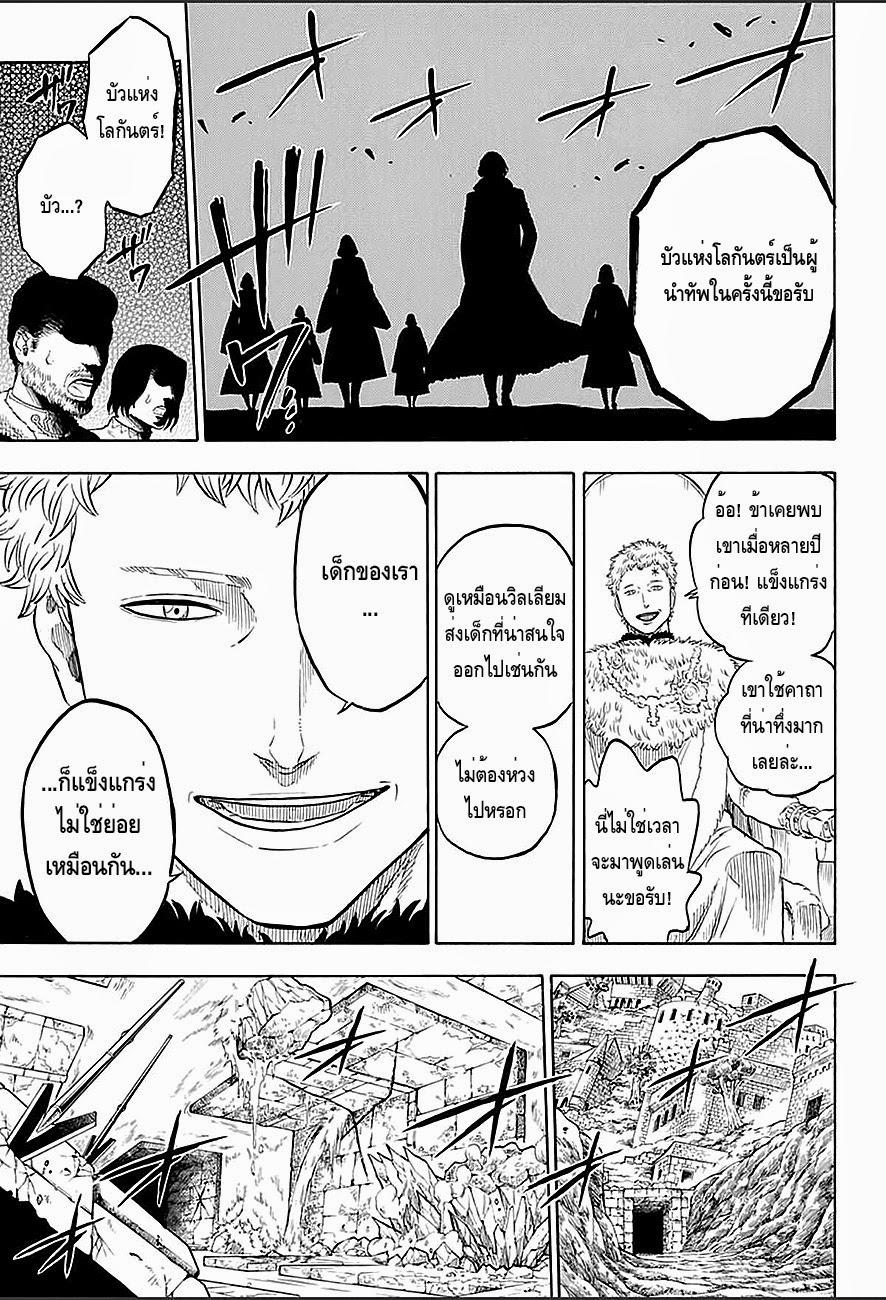 Manga-lc-com อ่านมังงะ อ่านการ์ตูน ออนไลน์ ฟรี Black Clover ตอนที่ 1 2 3 4 5 6 7 8 9 10 11 12 13 14 ฟรี ไม่มีโฆษณา Manga-lc - อ่าน มังงะ อ่าน การ์ตูน ออนไลน์ อ่านมังงะ ฟรี