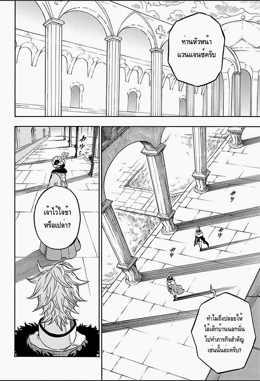 Manga-lc-com อ่านมังงะ อ่านการ์ตูน ออนไลน์ ฟรี Black Clover ตอนที่ 1 2 3 4 5 6 7 8 9 10 11 12 13 14 ฟรี ไม่มีโฆษณา Manga-lc - อ่าน มังงะ อ่าน การ์ตูน ออนไลน์ อ่านมังงะ ฟรี