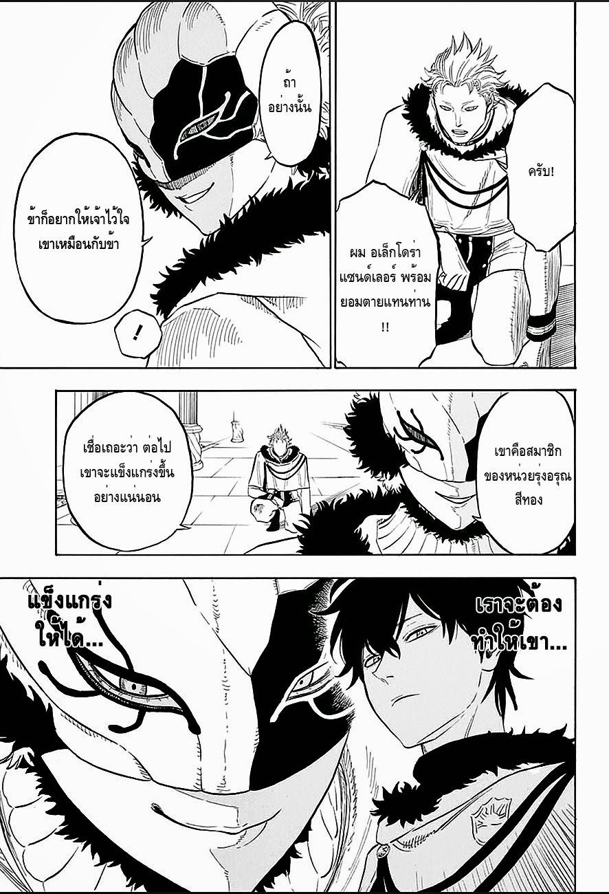 Manga-lc-com อ่านมังงะ อ่านการ์ตูน ออนไลน์ ฟรี Black Clover ตอนที่ 1 2 3 4 5 6 7 8 9 10 11 12 13 14 ฟรี ไม่มีโฆษณา Manga-lc - อ่าน มังงะ อ่าน การ์ตูน ออนไลน์ อ่านมังงะ ฟรี