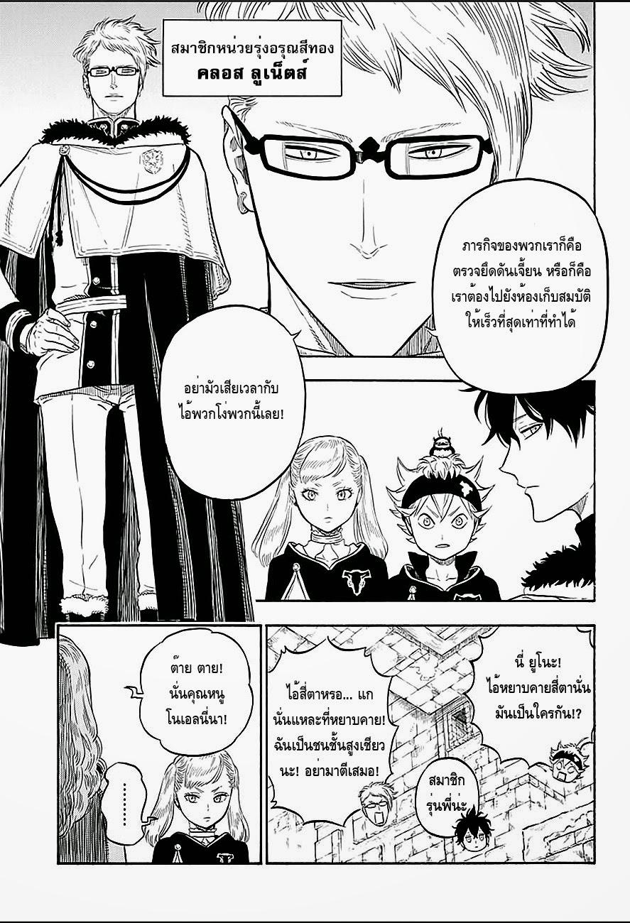 Manga-lc-com อ่านมังงะ อ่านการ์ตูน ออนไลน์ ฟรี Black Clover ตอนที่ 1 2 3 4 5 6 7 8 9 10 11 12 13 14 ฟรี ไม่มีโฆษณา Manga-lc - อ่าน มังงะ อ่าน การ์ตูน ออนไลน์ อ่านมังงะ ฟรี