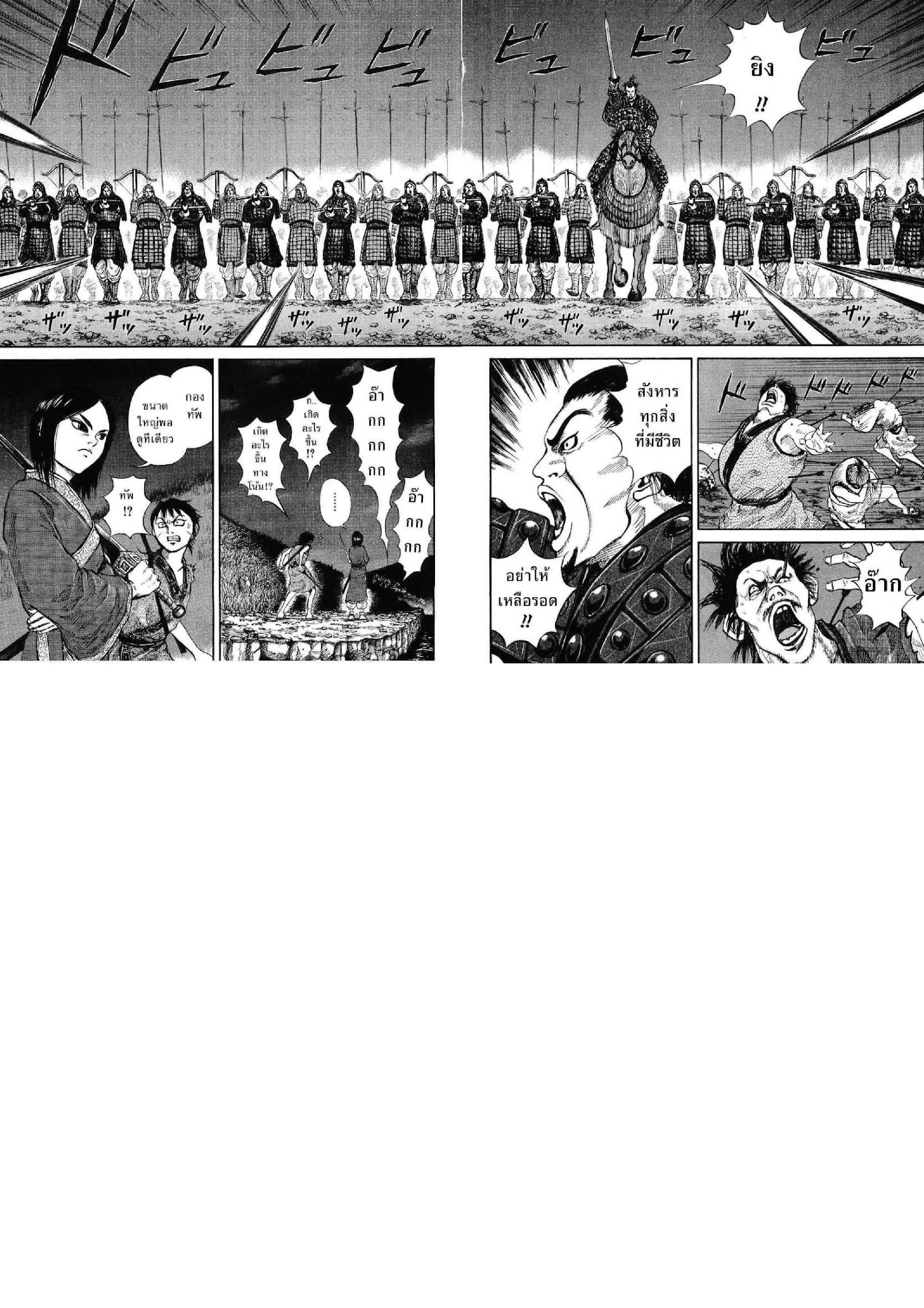 Manga-lc-com อ่านมังงะ อ่านการ์ตูน ออนไลน์ ฟรี Kingdom ตอนที่ 1 2 3 4 5 6 7 8 9 10 11 12 13 14 ฟรี ไม่มีโฆษณา Manga-lc - อ่าน มังงะ อ่าน การ์ตูน ออนไลน์ อ่านมังงะ ฟรี