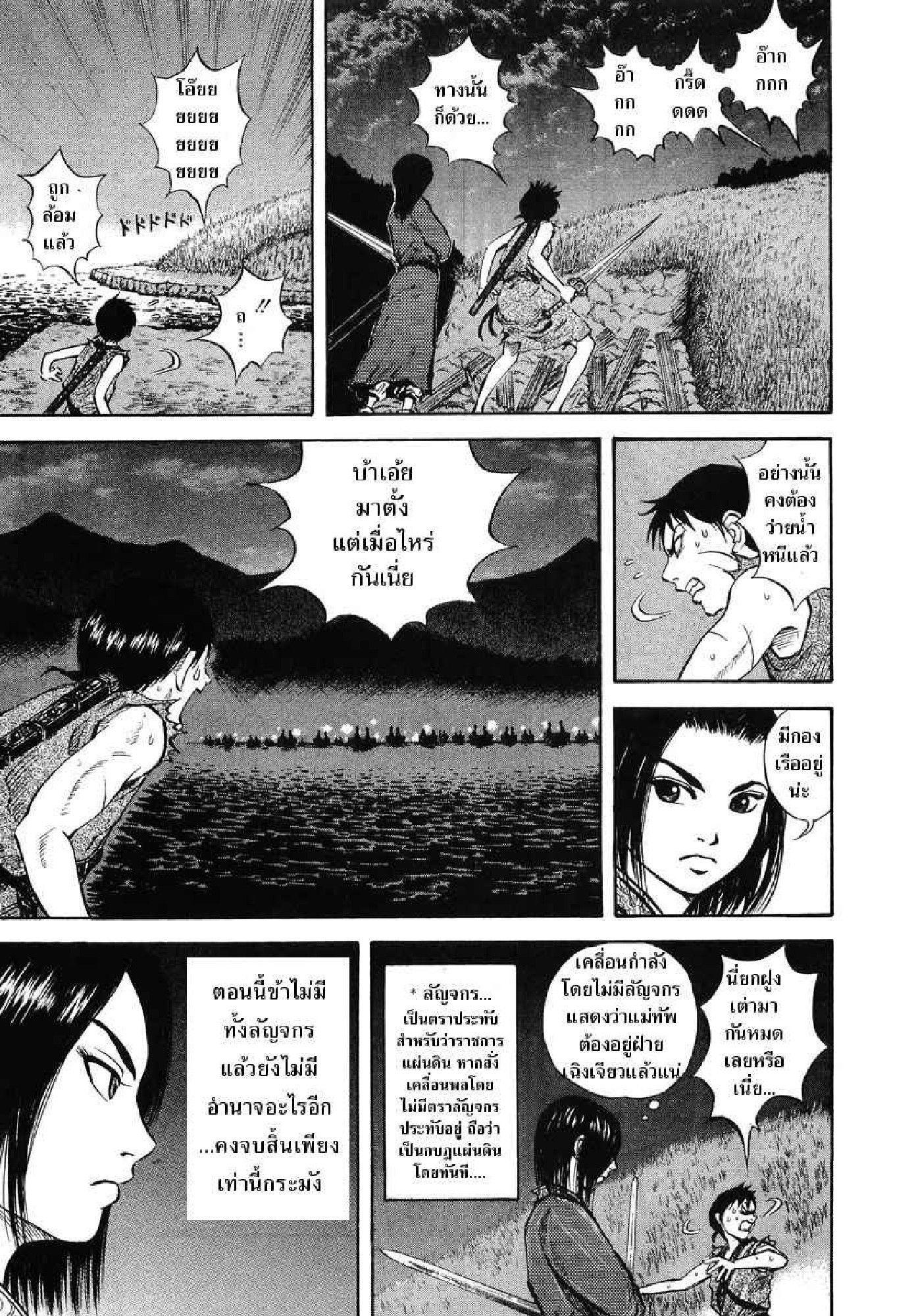 Manga-lc-com อ่านมังงะ อ่านการ์ตูน ออนไลน์ ฟรี Kingdom ตอนที่ 1 2 3 4 5 6 7 8 9 10 11 12 13 14 ฟรี ไม่มีโฆษณา Manga-lc - อ่าน มังงะ อ่าน การ์ตูน ออนไลน์ อ่านมังงะ ฟรี