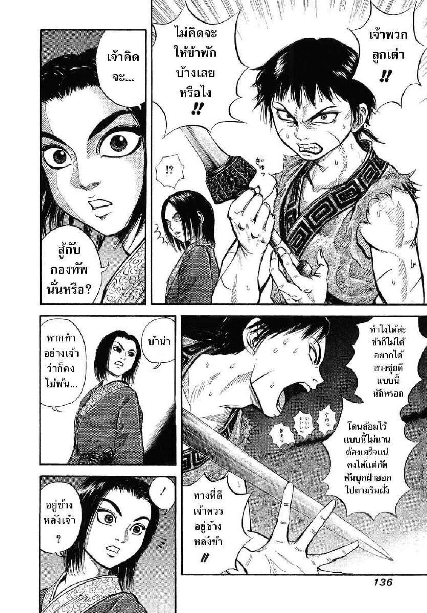 Manga-lc-com อ่านมังงะ อ่านการ์ตูน ออนไลน์ ฟรี Kingdom ตอนที่ 1 2 3 4 5 6 7 8 9 10 11 12 13 14 ฟรี ไม่มีโฆษณา Manga-lc - อ่าน มังงะ อ่าน การ์ตูน ออนไลน์ อ่านมังงะ ฟรี