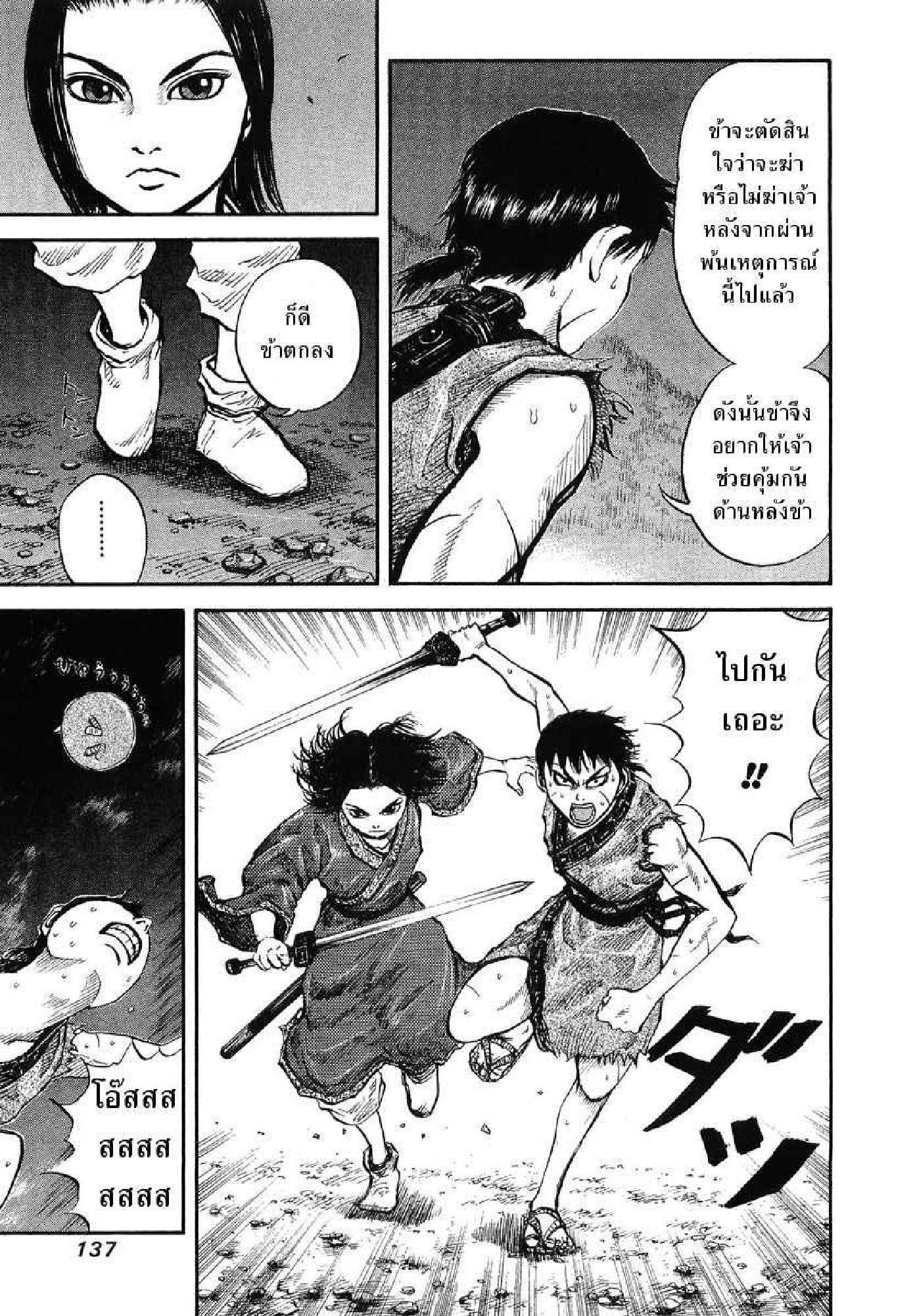 Manga-lc-com อ่านมังงะ อ่านการ์ตูน ออนไลน์ ฟรี Kingdom ตอนที่ 1 2 3 4 5 6 7 8 9 10 11 12 13 14 ฟรี ไม่มีโฆษณา Manga-lc - อ่าน มังงะ อ่าน การ์ตูน ออนไลน์ อ่านมังงะ ฟรี