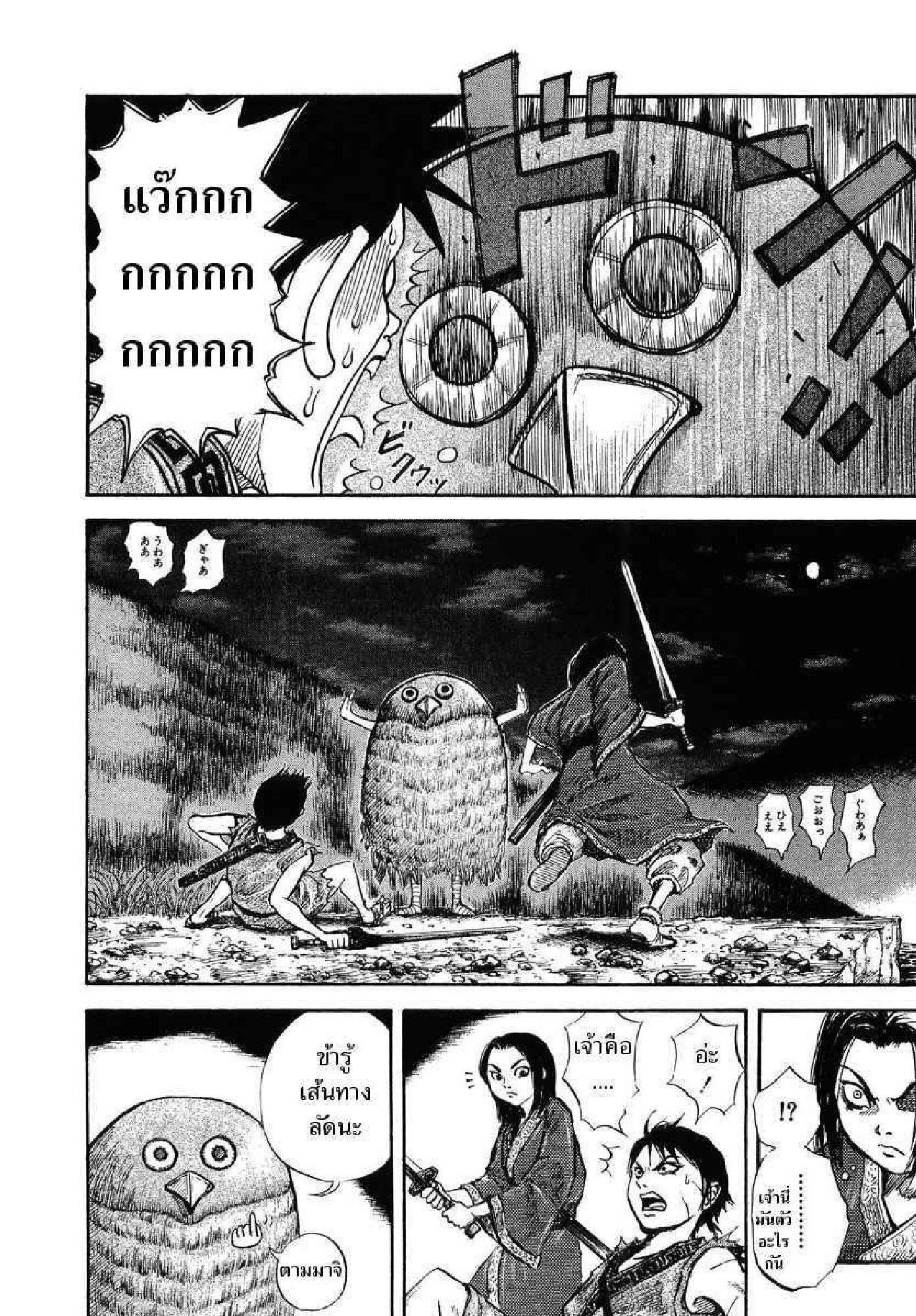 Manga-lc-com อ่านมังงะ อ่านการ์ตูน ออนไลน์ ฟรี Kingdom ตอนที่ 1 2 3 4 5 6 7 8 9 10 11 12 13 14 ฟรี ไม่มีโฆษณา Manga-lc - อ่าน มังงะ อ่าน การ์ตูน ออนไลน์ อ่านมังงะ ฟรี
