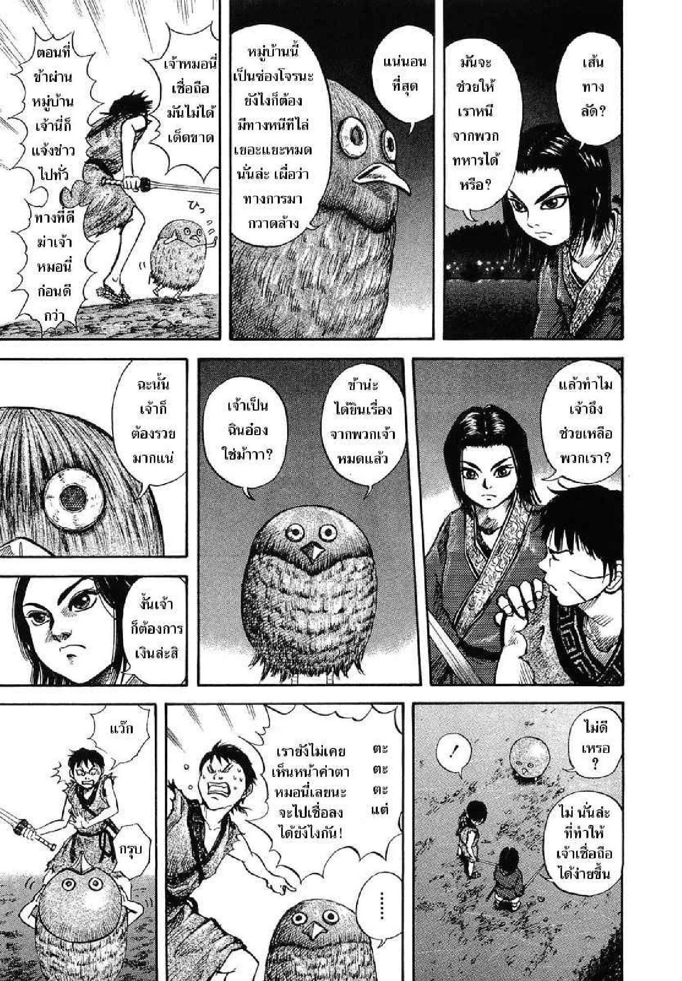 Manga-lc-com อ่านมังงะ อ่านการ์ตูน ออนไลน์ ฟรี Kingdom ตอนที่ 1 2 3 4 5 6 7 8 9 10 11 12 13 14 ฟรี ไม่มีโฆษณา Manga-lc - อ่าน มังงะ อ่าน การ์ตูน ออนไลน์ อ่านมังงะ ฟรี