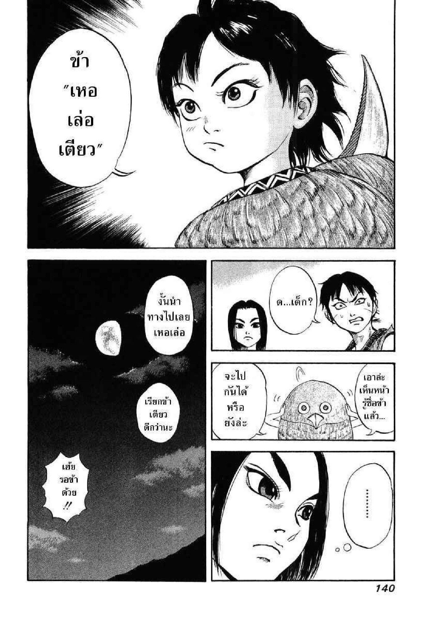 Manga-lc-com อ่านมังงะ อ่านการ์ตูน ออนไลน์ ฟรี Kingdom ตอนที่ 1 2 3 4 5 6 7 8 9 10 11 12 13 14 ฟรี ไม่มีโฆษณา Manga-lc - อ่าน มังงะ อ่าน การ์ตูน ออนไลน์ อ่านมังงะ ฟรี