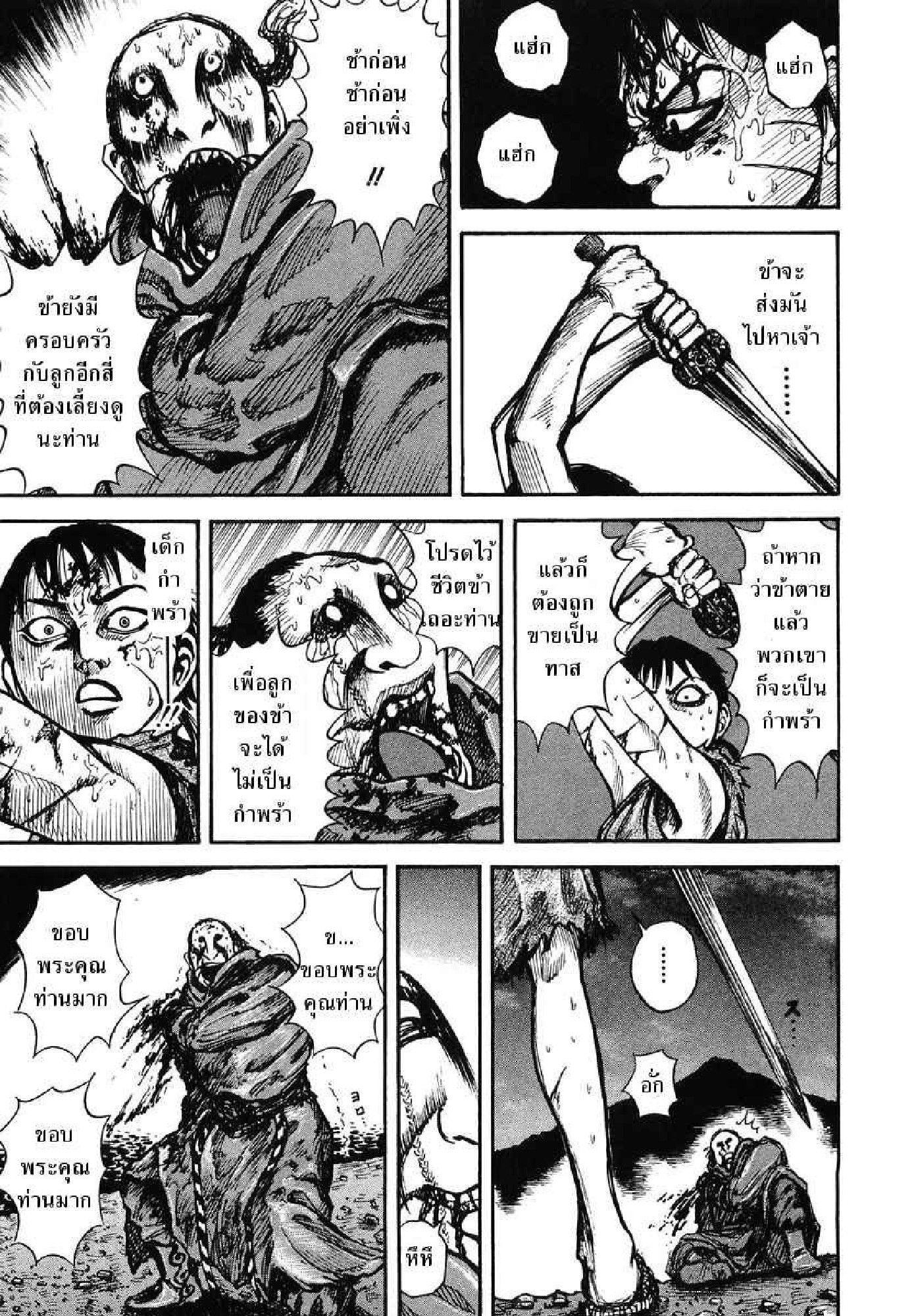 Manga-lc-com อ่านมังงะ อ่านการ์ตูน ออนไลน์ ฟรี Kingdom ตอนที่ 1 2 3 4 5 6 7 8 9 10 11 12 13 14 ฟรี ไม่มีโฆษณา Manga-lc - อ่าน มังงะ อ่าน การ์ตูน ออนไลน์ อ่านมังงะ ฟรี