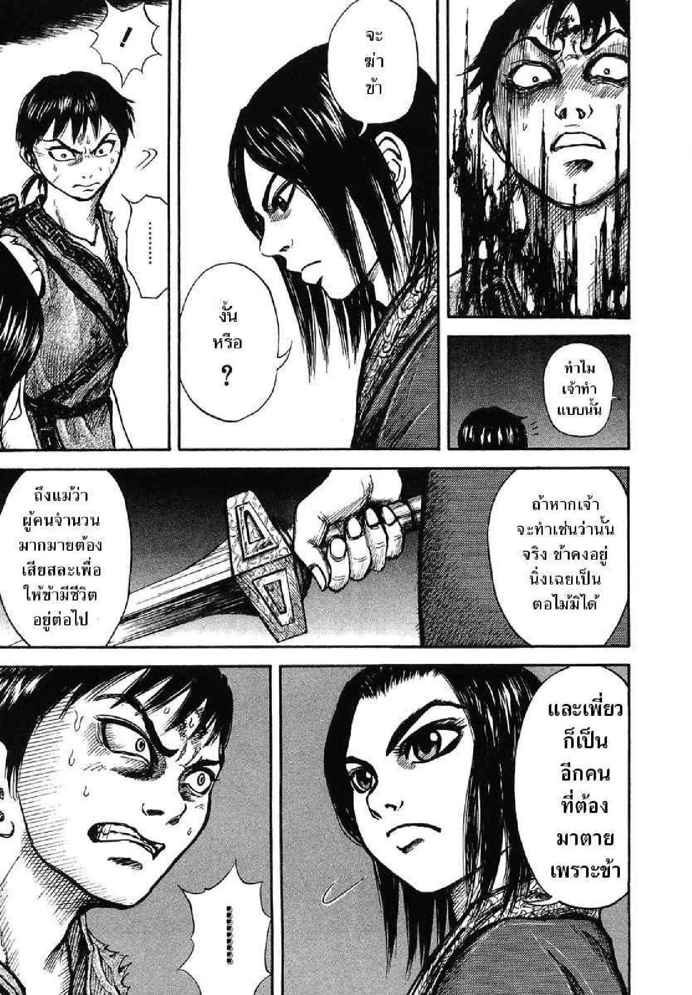 Manga-lc-com อ่านมังงะ อ่านการ์ตูน ออนไลน์ ฟรี Kingdom ตอนที่ 1 2 3 4 5 6 7 8 9 10 11 12 13 14 ฟรี ไม่มีโฆษณา Manga-lc - อ่าน มังงะ อ่าน การ์ตูน ออนไลน์ อ่านมังงะ ฟรี