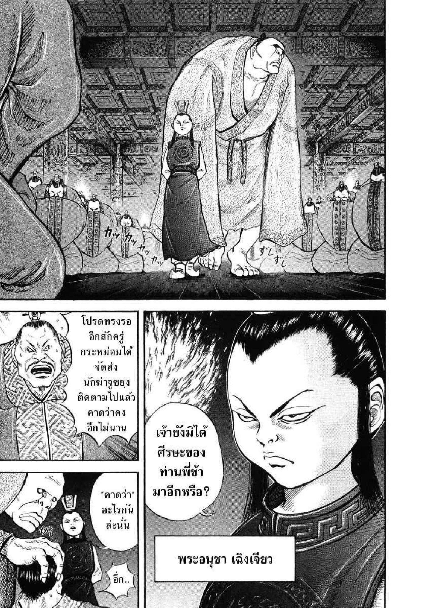 Manga-lc-com อ่านมังงะ อ่านการ์ตูน ออนไลน์ ฟรี Kingdom ตอนที่ 1 2 3 4 5 6 7 8 9 10 11 12 13 14 ฟรี ไม่มีโฆษณา Manga-lc - อ่าน มังงะ อ่าน การ์ตูน ออนไลน์ อ่านมังงะ ฟรี