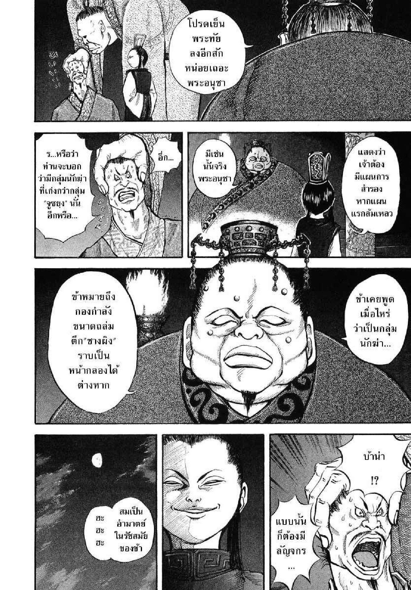 Manga-lc-com อ่านมังงะ อ่านการ์ตูน ออนไลน์ ฟรี Kingdom ตอนที่ 1 2 3 4 5 6 7 8 9 10 11 12 13 14 ฟรี ไม่มีโฆษณา Manga-lc - อ่าน มังงะ อ่าน การ์ตูน ออนไลน์ อ่านมังงะ ฟรี