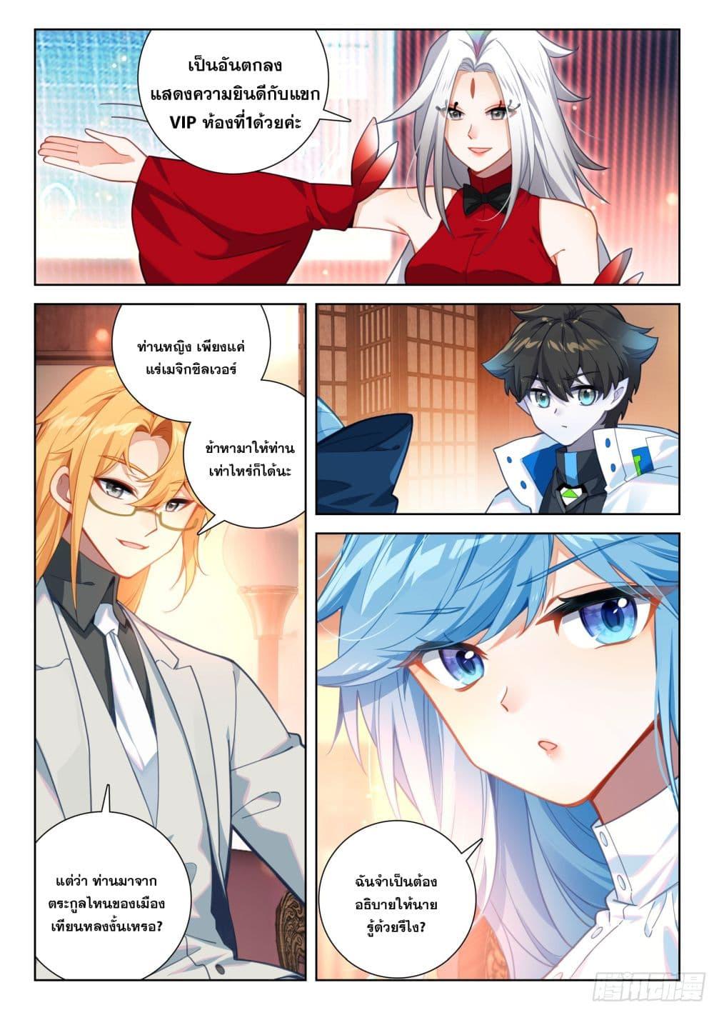 Manga-lc-com อ่านมังงะ อ่านการ์ตูน ออนไลน์ ฟรี Douluo Dalu IV Zhongji Douluo ตอนที่ 1 2 3 4 5 6 7 8 9 10 11 12 13 14 ฟรี ไม่มีโฆษณา Manga-lc - อ่าน มังงะ อ่าน การ์ตูน ออนไลน์ อ่านมังงะ ฟรี
