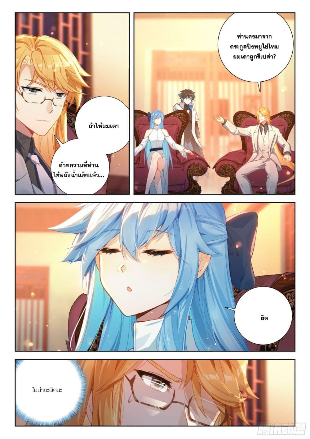 Manga-lc-com อ่านมังงะ อ่านการ์ตูน ออนไลน์ ฟรี Douluo Dalu IV Zhongji Douluo ตอนที่ 1 2 3 4 5 6 7 8 9 10 11 12 13 14 ฟรี ไม่มีโฆษณา Manga-lc - อ่าน มังงะ อ่าน การ์ตูน ออนไลน์ อ่านมังงะ ฟรี