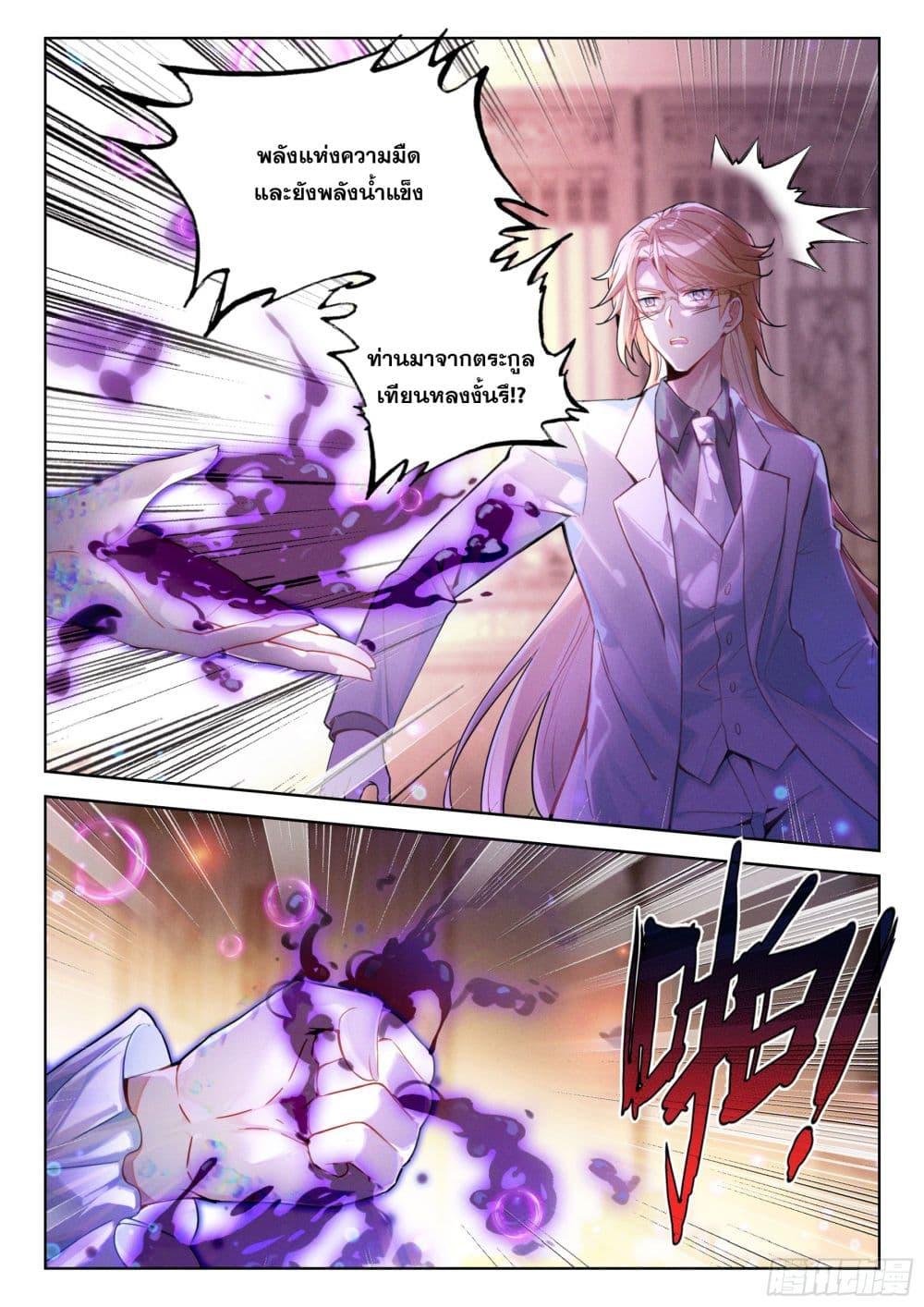 Manga-lc-com อ่านมังงะ อ่านการ์ตูน ออนไลน์ ฟรี Douluo Dalu IV Zhongji Douluo ตอนที่ 1 2 3 4 5 6 7 8 9 10 11 12 13 14 ฟรี ไม่มีโฆษณา Manga-lc - อ่าน มังงะ อ่าน การ์ตูน ออนไลน์ อ่านมังงะ ฟรี