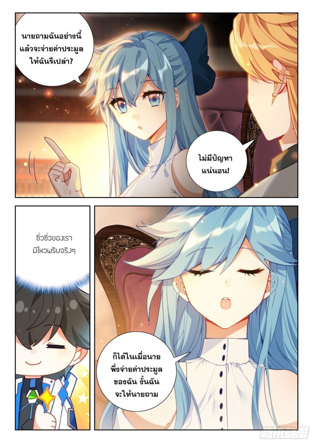 Manga-lc-com อ่านมังงะ อ่านการ์ตูน ออนไลน์ ฟรี Douluo Dalu IV Zhongji Douluo ตอนที่ 1 2 3 4 5 6 7 8 9 10 11 12 13 14 ฟรี ไม่มีโฆษณา Manga-lc - อ่าน มังงะ อ่าน การ์ตูน ออนไลน์ อ่านมังงะ ฟรี