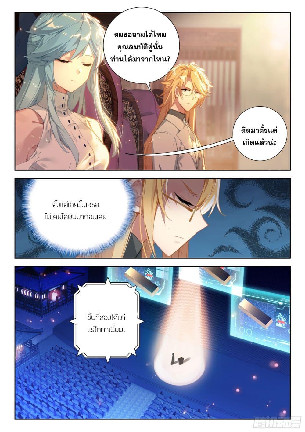 Manga-lc-com อ่านมังงะ อ่านการ์ตูน ออนไลน์ ฟรี Douluo Dalu IV Zhongji Douluo ตอนที่ 1 2 3 4 5 6 7 8 9 10 11 12 13 14 ฟรี ไม่มีโฆษณา Manga-lc - อ่าน มังงะ อ่าน การ์ตูน ออนไลน์ อ่านมังงะ ฟรี