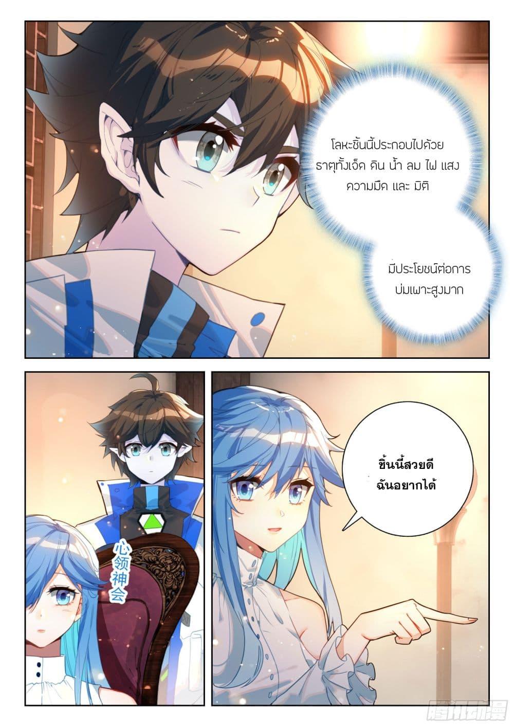 Manga-lc-com อ่านมังงะ อ่านการ์ตูน ออนไลน์ ฟรี Douluo Dalu IV Zhongji Douluo ตอนที่ 1 2 3 4 5 6 7 8 9 10 11 12 13 14 ฟรี ไม่มีโฆษณา Manga-lc - อ่าน มังงะ อ่าน การ์ตูน ออนไลน์ อ่านมังงะ ฟรี