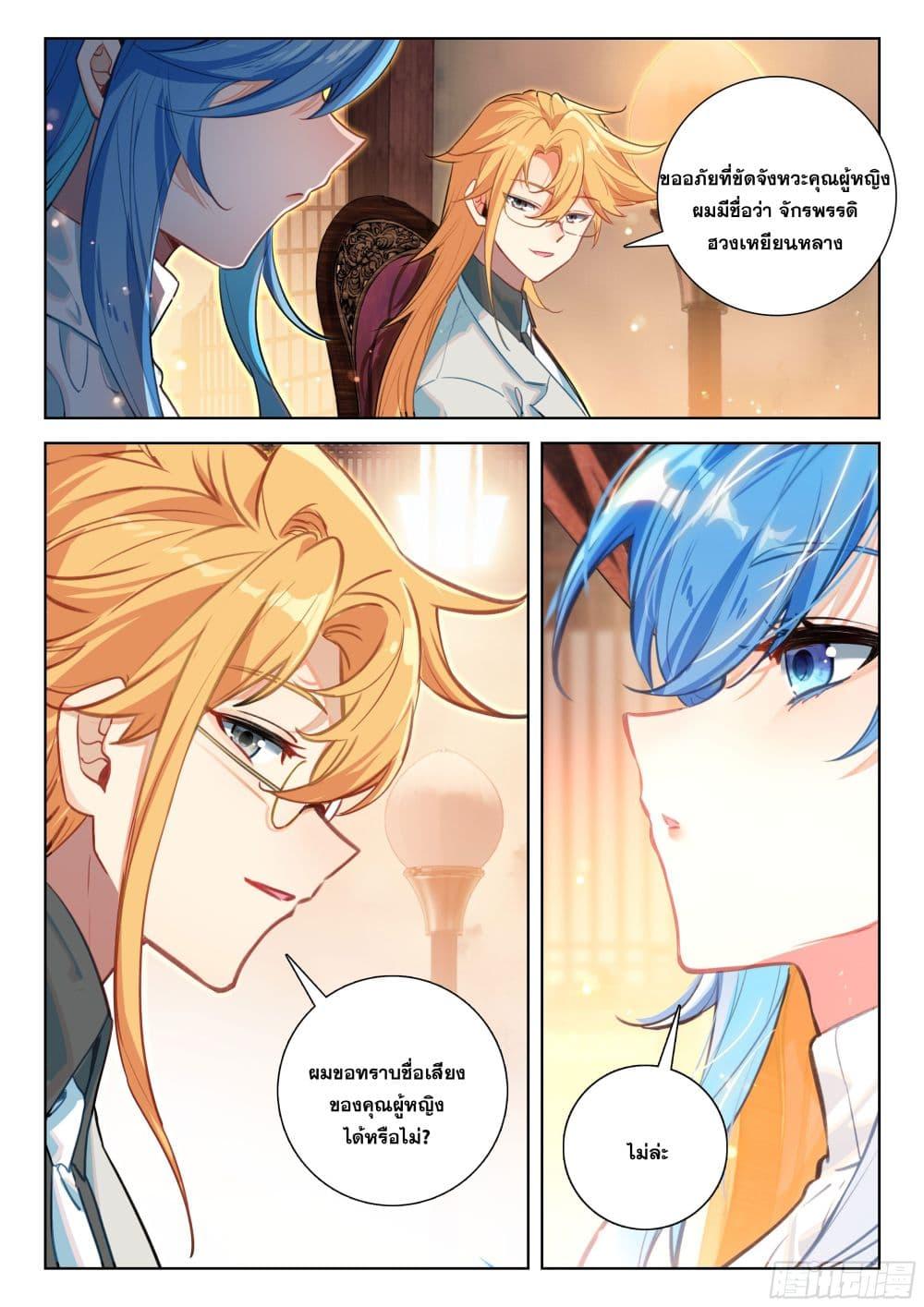 Manga-lc-com อ่านมังงะ อ่านการ์ตูน ออนไลน์ ฟรี Douluo Dalu IV Zhongji Douluo ตอนที่ 1 2 3 4 5 6 7 8 9 10 11 12 13 14 ฟรี ไม่มีโฆษณา Manga-lc - อ่าน มังงะ อ่าน การ์ตูน ออนไลน์ อ่านมังงะ ฟรี