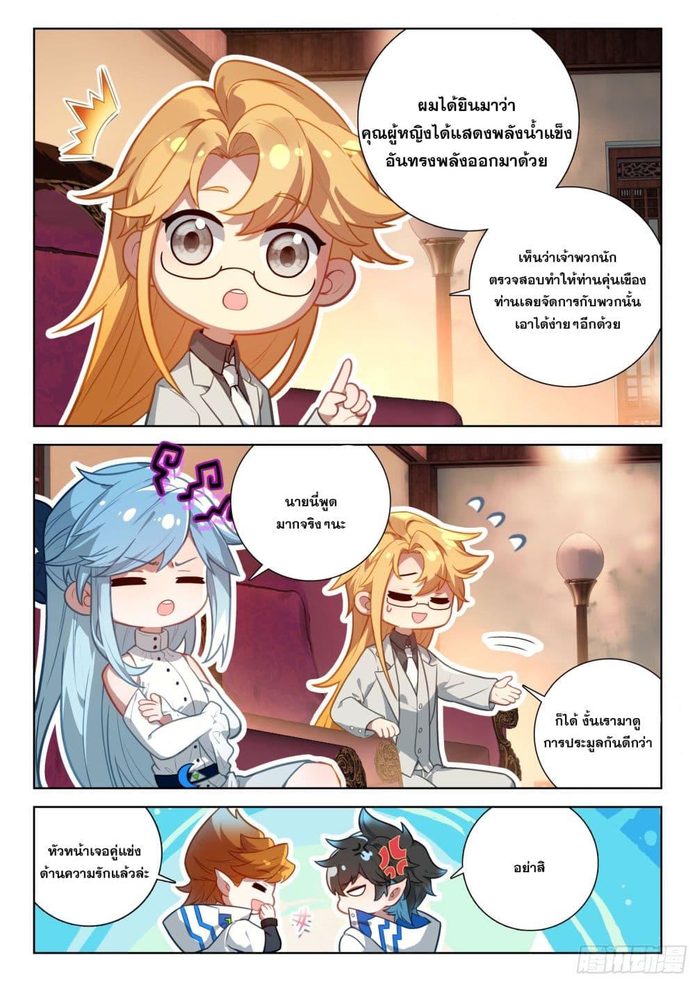 Manga-lc-com อ่านมังงะ อ่านการ์ตูน ออนไลน์ ฟรี Douluo Dalu IV Zhongji Douluo ตอนที่ 1 2 3 4 5 6 7 8 9 10 11 12 13 14 ฟรี ไม่มีโฆษณา Manga-lc - อ่าน มังงะ อ่าน การ์ตูน ออนไลน์ อ่านมังงะ ฟรี