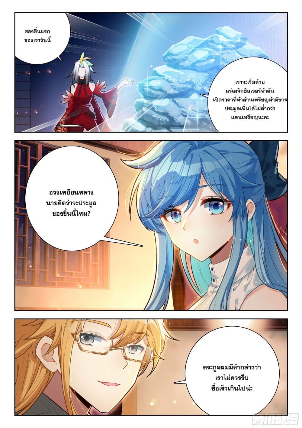 Manga-lc-com อ่านมังงะ อ่านการ์ตูน ออนไลน์ ฟรี Douluo Dalu IV Zhongji Douluo ตอนที่ 1 2 3 4 5 6 7 8 9 10 11 12 13 14 ฟรี ไม่มีโฆษณา Manga-lc - อ่าน มังงะ อ่าน การ์ตูน ออนไลน์ อ่านมังงะ ฟรี