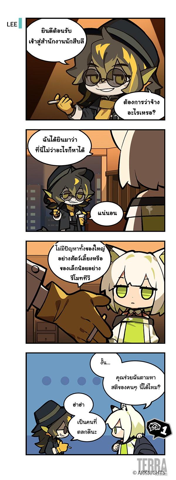 Manga-lc-com อ่านมังงะ อ่านการ์ตูน ออนไลน์ ฟรี Arknights  123 Rhodes Island! ตอนที่ 1 2 3 4 5 6 7 8 9 10 11 12 13 14 ฟรี ไม่มีโฆษณา Manga-lc - อ่าน มังงะ อ่าน การ์ตูน ออนไลน์ อ่านมังงะ ฟรี