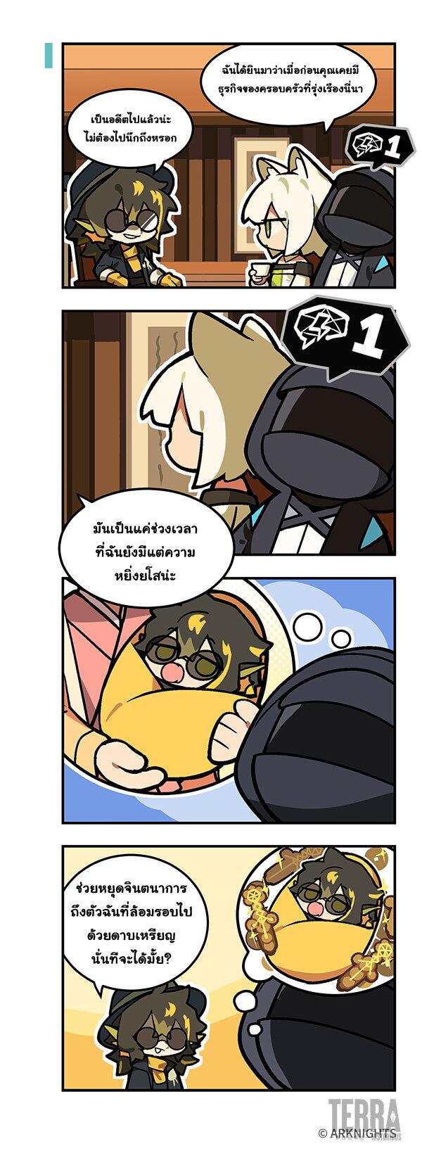 Manga-lc-com อ่านมังงะ อ่านการ์ตูน ออนไลน์ ฟรี Arknights  123 Rhodes Island! ตอนที่ 1 2 3 4 5 6 7 8 9 10 11 12 13 14 ฟรี ไม่มีโฆษณา Manga-lc - อ่าน มังงะ อ่าน การ์ตูน ออนไลน์ อ่านมังงะ ฟรี