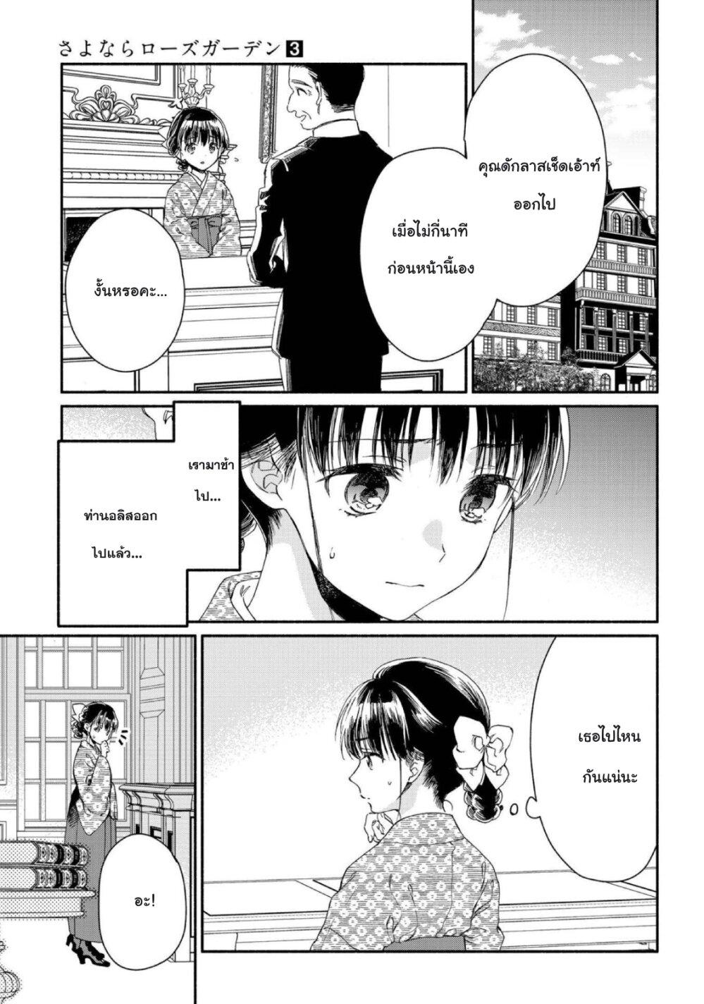 Manga-lc-com อ่านมังงะ อ่านการ์ตูน ออนไลน์ ฟรี Sayonara Rose Garden ตอนที่ 1 2 3 4 5 6 7 8 9 10 11 12 13 14 ฟรี ไม่มีโฆษณา Manga-lc - อ่าน มังงะ อ่าน การ์ตูน ออนไลน์ อ่านมังงะ ฟรี
