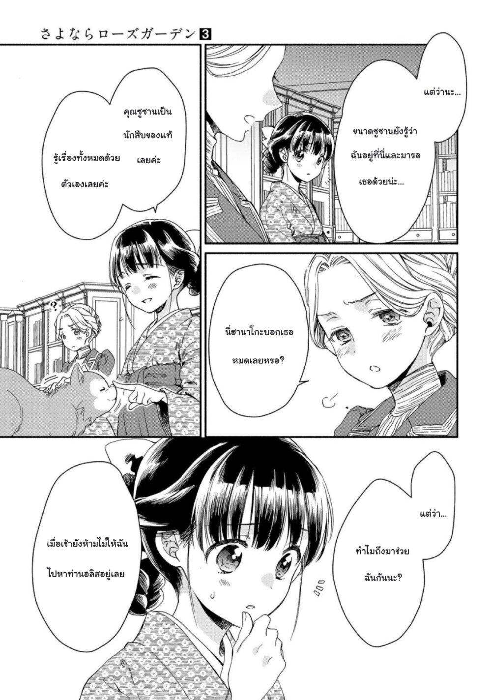 Manga-lc-com อ่านมังงะ อ่านการ์ตูน ออนไลน์ ฟรี Sayonara Rose Garden ตอนที่ 1 2 3 4 5 6 7 8 9 10 11 12 13 14 ฟรี ไม่มีโฆษณา Manga-lc - อ่าน มังงะ อ่าน การ์ตูน ออนไลน์ อ่านมังงะ ฟรี
