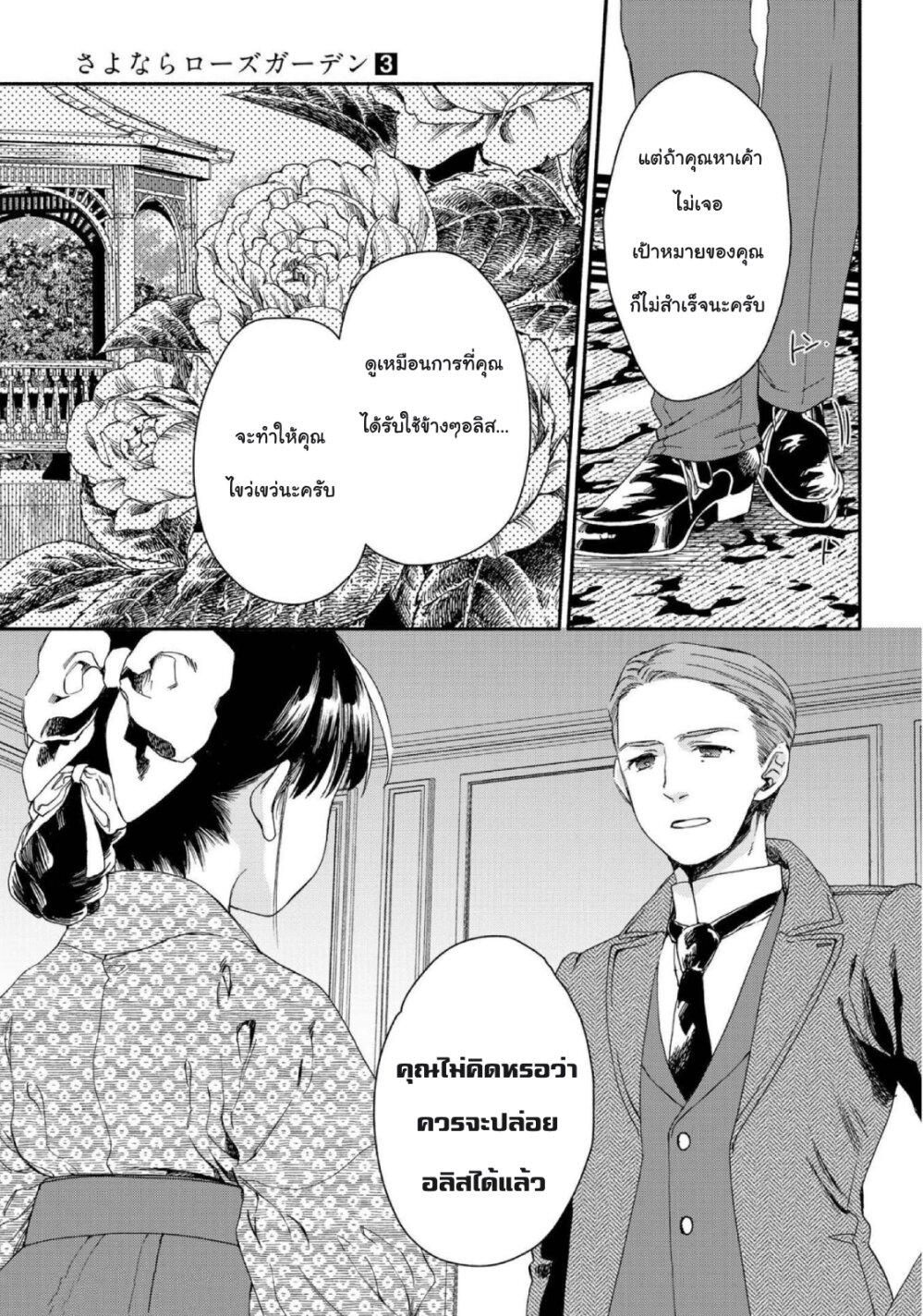 Manga-lc-com อ่านมังงะ อ่านการ์ตูน ออนไลน์ ฟรี Sayonara Rose Garden ตอนที่ 1 2 3 4 5 6 7 8 9 10 11 12 13 14 ฟรี ไม่มีโฆษณา Manga-lc - อ่าน มังงะ อ่าน การ์ตูน ออนไลน์ อ่านมังงะ ฟรี