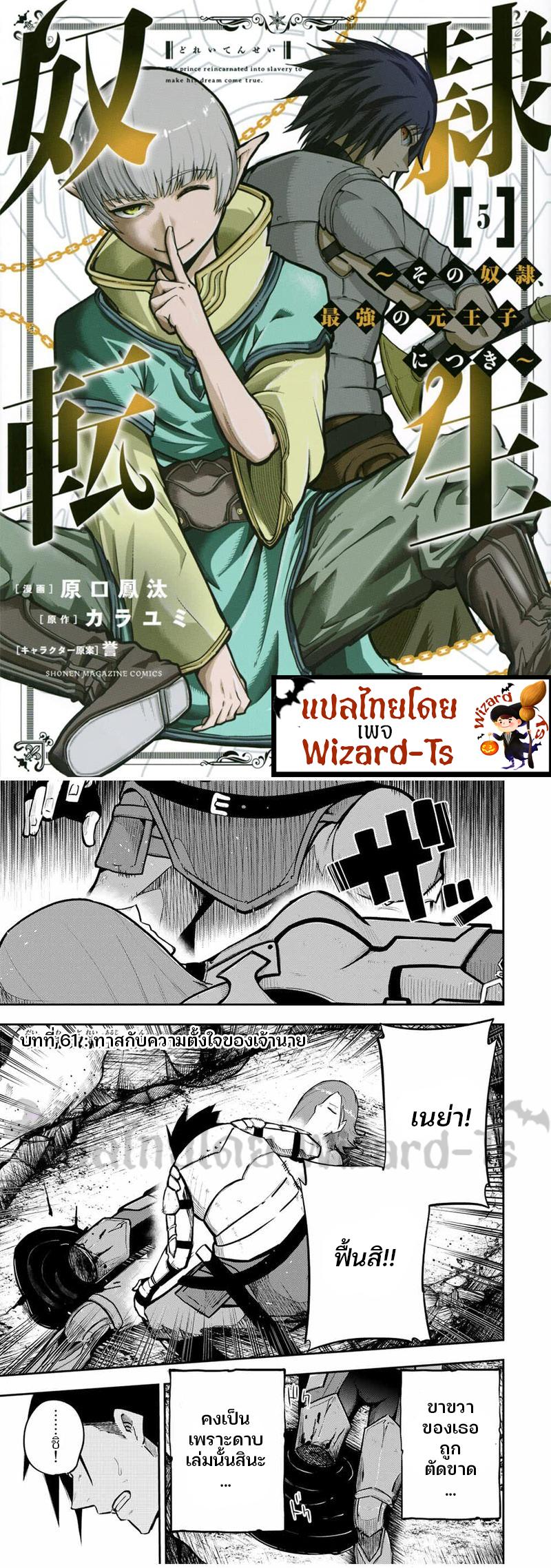 Manga-lc-com อ่านมังงะ อ่านการ์ตูน ออนไลน์ ฟรี Dorei Tensei Sono Dorei, Saikyou no Moto Ouji ni Tsuki ตอนที่ 1 2 3 4 5 6 7 8 9 10 11 12 13 14 ฟรี ไม่มีโฆษณา Manga-lc - อ่าน มังงะ อ่าน การ์ตูน ออนไลน์ อ่านมังงะ ฟรี