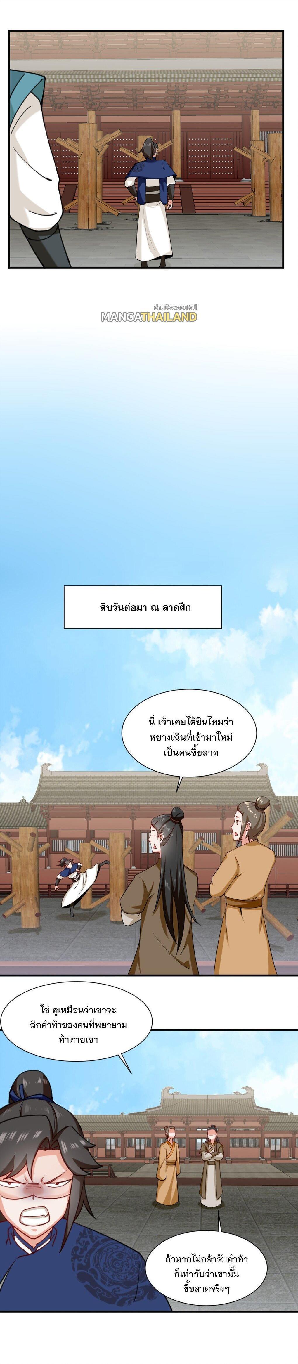 Manga-lc-com อ่านมังงะ อ่านการ์ตูน ออนไลน์ ฟรี Endless Devourer ตอนที่ 1 2 3 4 5 6 7 8 9 10 11 12 13 14 ฟรี ไม่มีโฆษณา Manga-lc - อ่าน มังงะ อ่าน การ์ตูน ออนไลน์ อ่านมังงะ ฟรี