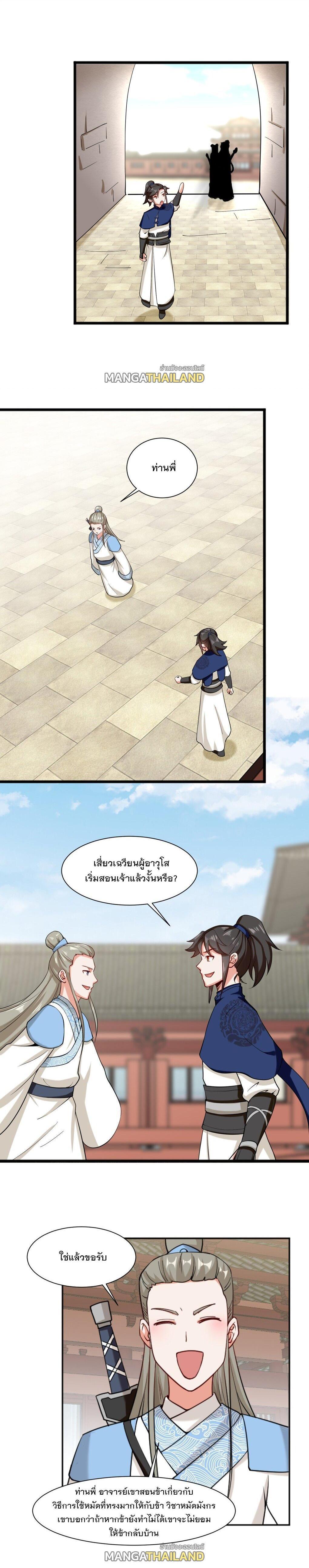 Manga-lc-com อ่านมังงะ อ่านการ์ตูน ออนไลน์ ฟรี Endless Devourer ตอนที่ 1 2 3 4 5 6 7 8 9 10 11 12 13 14 ฟรี ไม่มีโฆษณา Manga-lc - อ่าน มังงะ อ่าน การ์ตูน ออนไลน์ อ่านมังงะ ฟรี