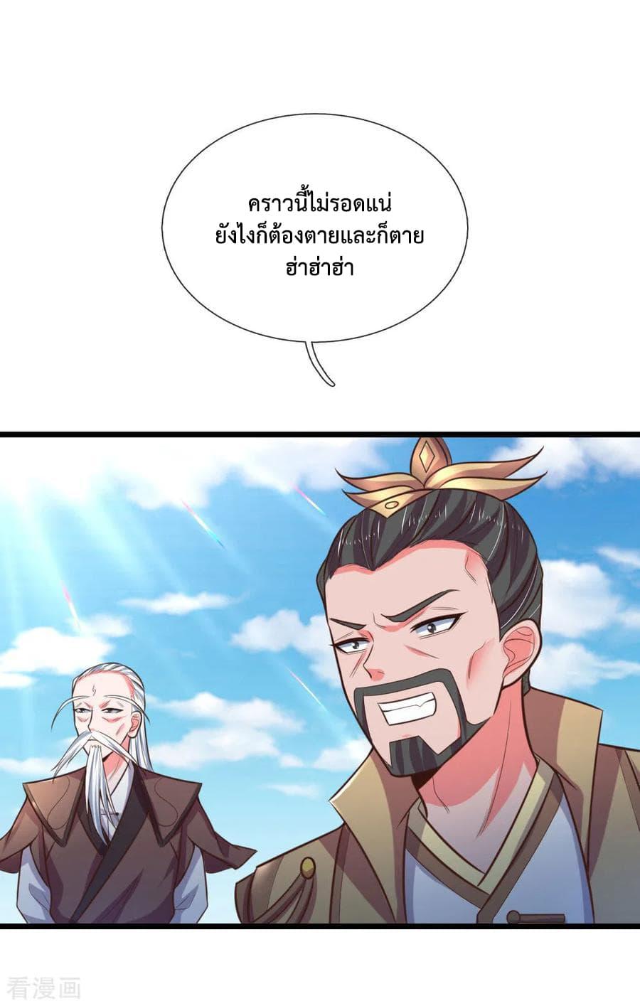 Manga-lc-com อ่านมังงะ อ่านการ์ตูน ออนไลน์ ฟรี Shenwu Tianzun ตอนที่ 1 2 3 4 5 6 7 8 9 10 11 12 13 14 ฟรี ไม่มีโฆษณา Manga-lc - อ่าน มังงะ อ่าน การ์ตูน ออนไลน์ อ่านมังงะ ฟรี