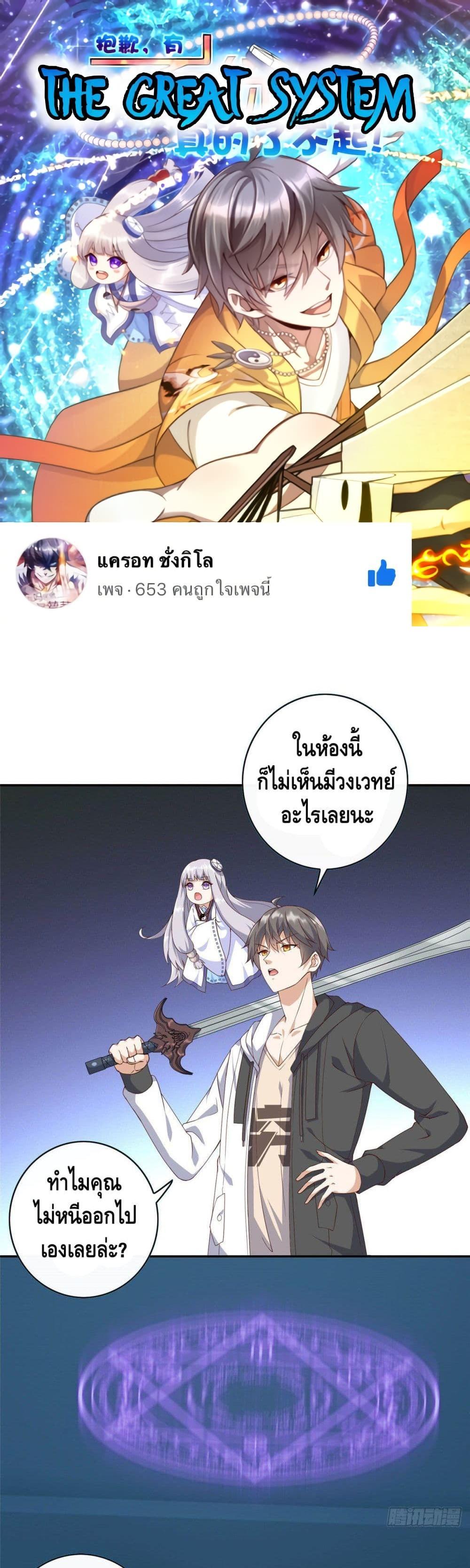 Manga-lc-com อ่านมังงะ อ่านการ์ตูน ออนไลน์ ฟรี The Great System ตอนที่ 1 2 3 4 5 6 7 8 9 10 11 12 13 14 ฟรี ไม่มีโฆษณา Manga-lc - อ่าน มังงะ อ่าน การ์ตูน ออนไลน์ อ่านมังงะ ฟรี