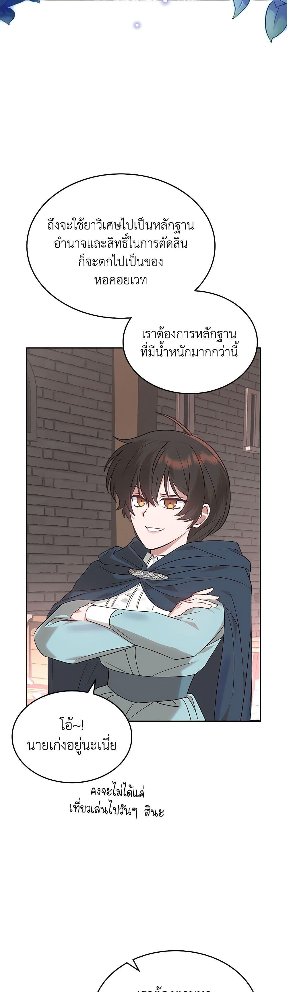 Manga-lc-com อ่านมังงะ อ่านการ์ตูน ออนไลน์ ฟรี The End of This Fairytale Is a Drama ตอนที่ 1 2 3 4 5 6 7 8 9 10 11 12 13 14 ฟรี ไม่มีโฆษณา Manga-lc - อ่าน มังงะ อ่าน การ์ตูน ออนไลน์ อ่านมังงะ ฟรี