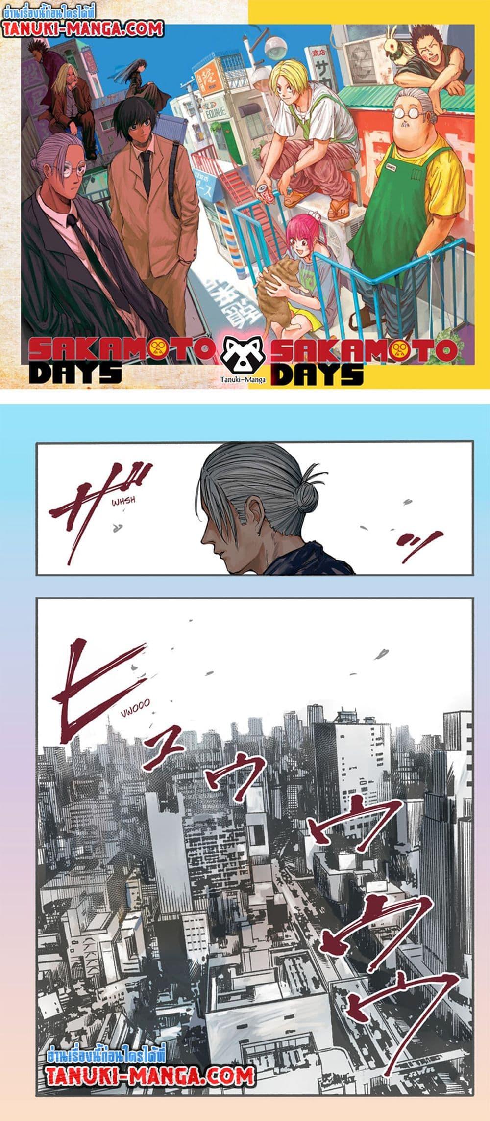 Manga-lc-com อ่านมังงะ อ่านการ์ตูน ออนไลน์ ฟรี Sakamoto Days ตอนที่ 1 2 3 4 5 6 7 8 9 10 11 12 13 14 ฟรี ไม่มีโฆษณา Manga-lc - อ่าน มังงะ อ่าน การ์ตูน ออนไลน์ อ่านมังงะ ฟรี