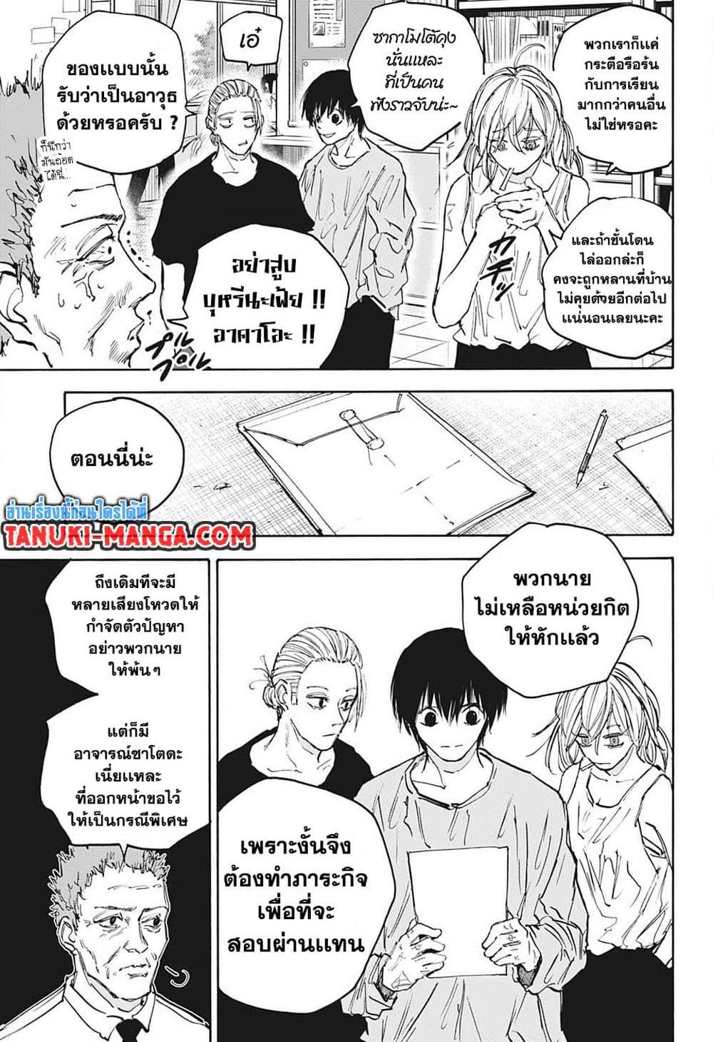 Manga-lc-com อ่านมังงะ อ่านการ์ตูน ออนไลน์ ฟรี Sakamoto Days ตอนที่ 1 2 3 4 5 6 7 8 9 10 11 12 13 14 ฟรี ไม่มีโฆษณา Manga-lc - อ่าน มังงะ อ่าน การ์ตูน ออนไลน์ อ่านมังงะ ฟรี