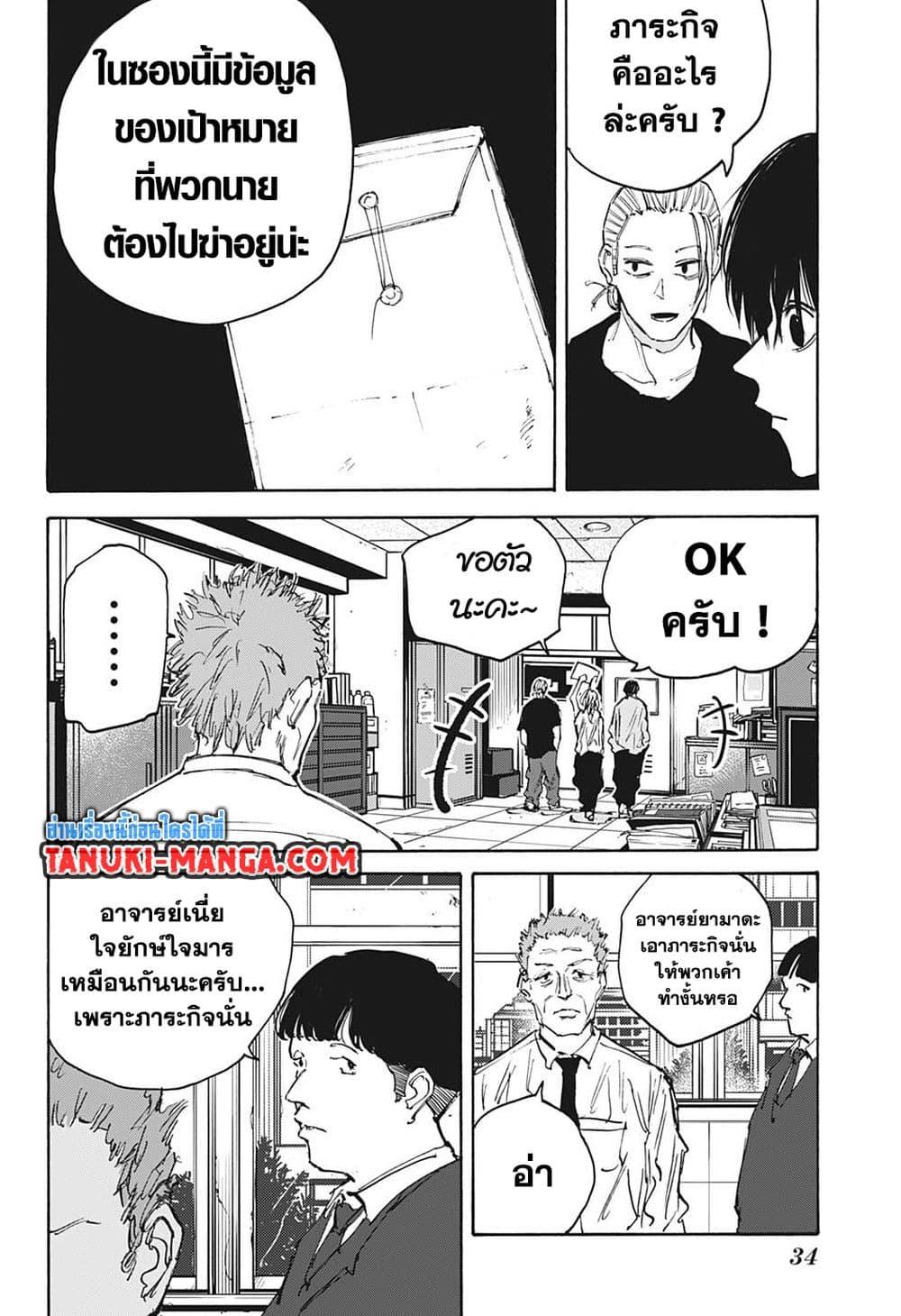 Manga-lc-com อ่านมังงะ อ่านการ์ตูน ออนไลน์ ฟรี Sakamoto Days ตอนที่ 1 2 3 4 5 6 7 8 9 10 11 12 13 14 ฟรี ไม่มีโฆษณา Manga-lc - อ่าน มังงะ อ่าน การ์ตูน ออนไลน์ อ่านมังงะ ฟรี