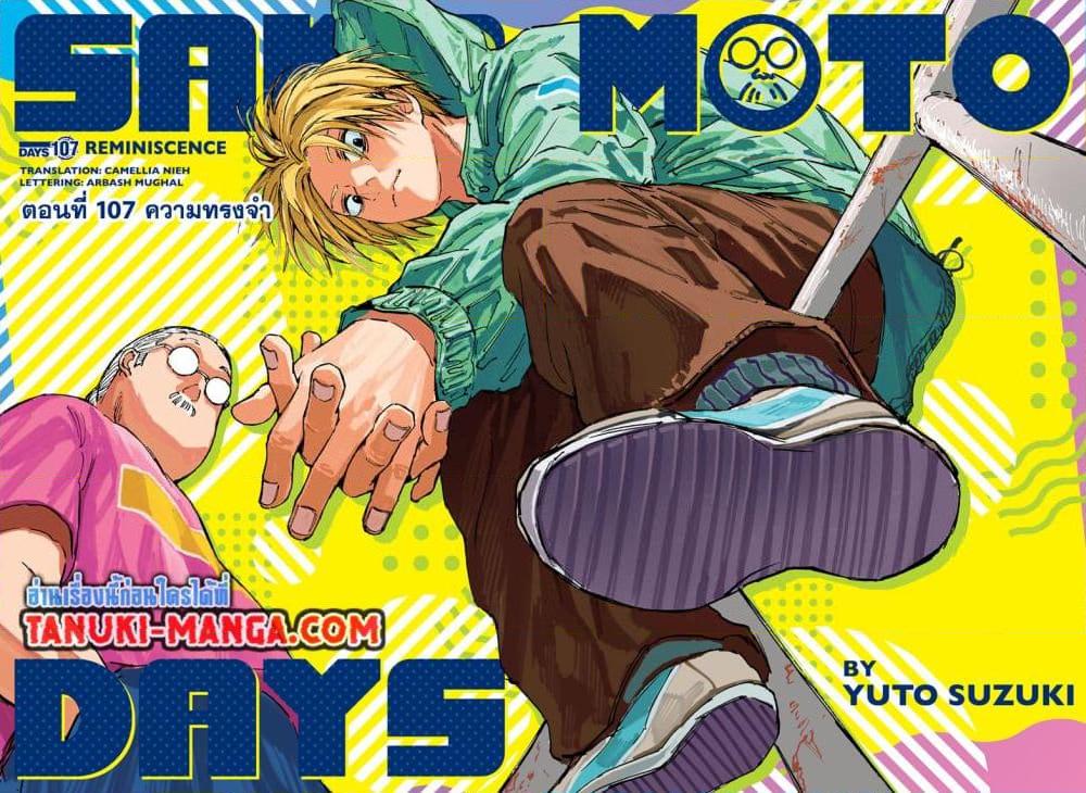 Manga-lc-com อ่านมังงะ อ่านการ์ตูน ออนไลน์ ฟรี Sakamoto Days ตอนที่ 1 2 3 4 5 6 7 8 9 10 11 12 13 14 ฟรี ไม่มีโฆษณา Manga-lc - อ่าน มังงะ อ่าน การ์ตูน ออนไลน์ อ่านมังงะ ฟรี