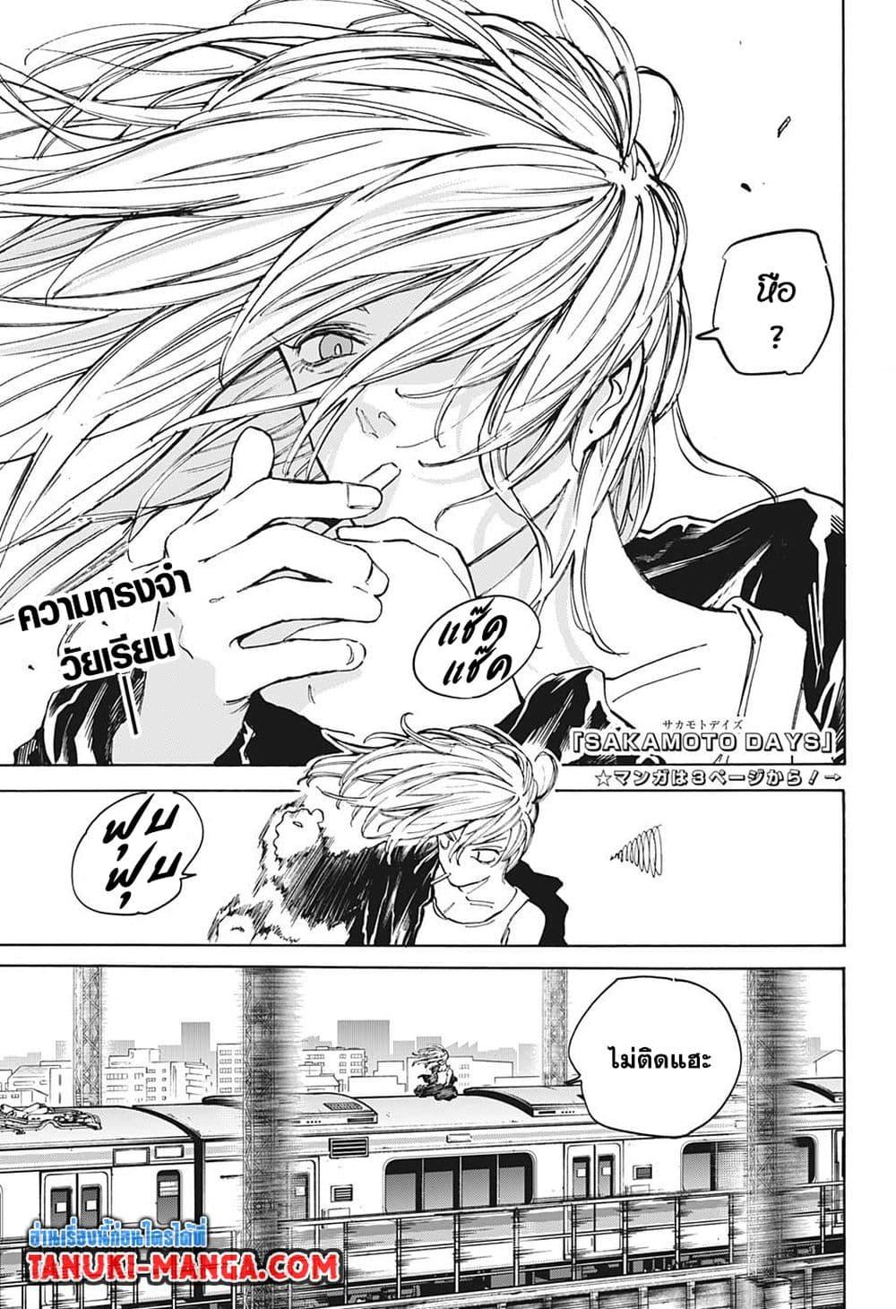 Manga-lc-com อ่านมังงะ อ่านการ์ตูน ออนไลน์ ฟรี Sakamoto Days ตอนที่ 1 2 3 4 5 6 7 8 9 10 11 12 13 14 ฟรี ไม่มีโฆษณา Manga-lc - อ่าน มังงะ อ่าน การ์ตูน ออนไลน์ อ่านมังงะ ฟรี