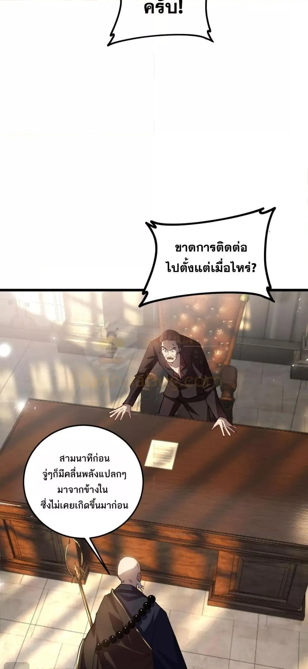 Overlord of Insects อาช_พระด_บเทพ เจ_าแห_งแมลงภ_ยพ_บ_ต_ ตอนที่ ตอนที่ 37 รูปที่ 11