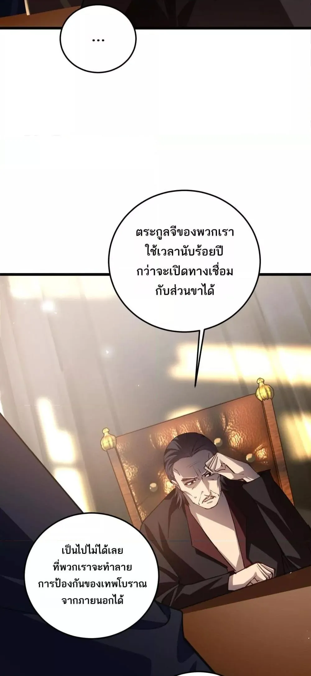 Overlord of Insects อาช_พระด_บเทพ เจ_าแห_งแมลงภ_ยพ_บ_ต_ ตอนที่ ตอนที่ 37 รูปที่ 13