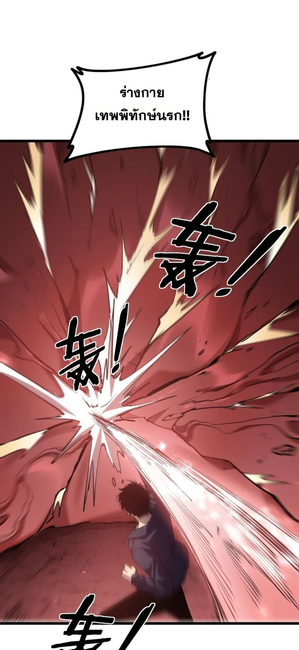 Overlord of Insects อาช_พระด_บเทพ เจ_าแห_งแมลงภ_ยพ_บ_ต_ ตอนที่ ตอนที่ 37 รูปที่ 2