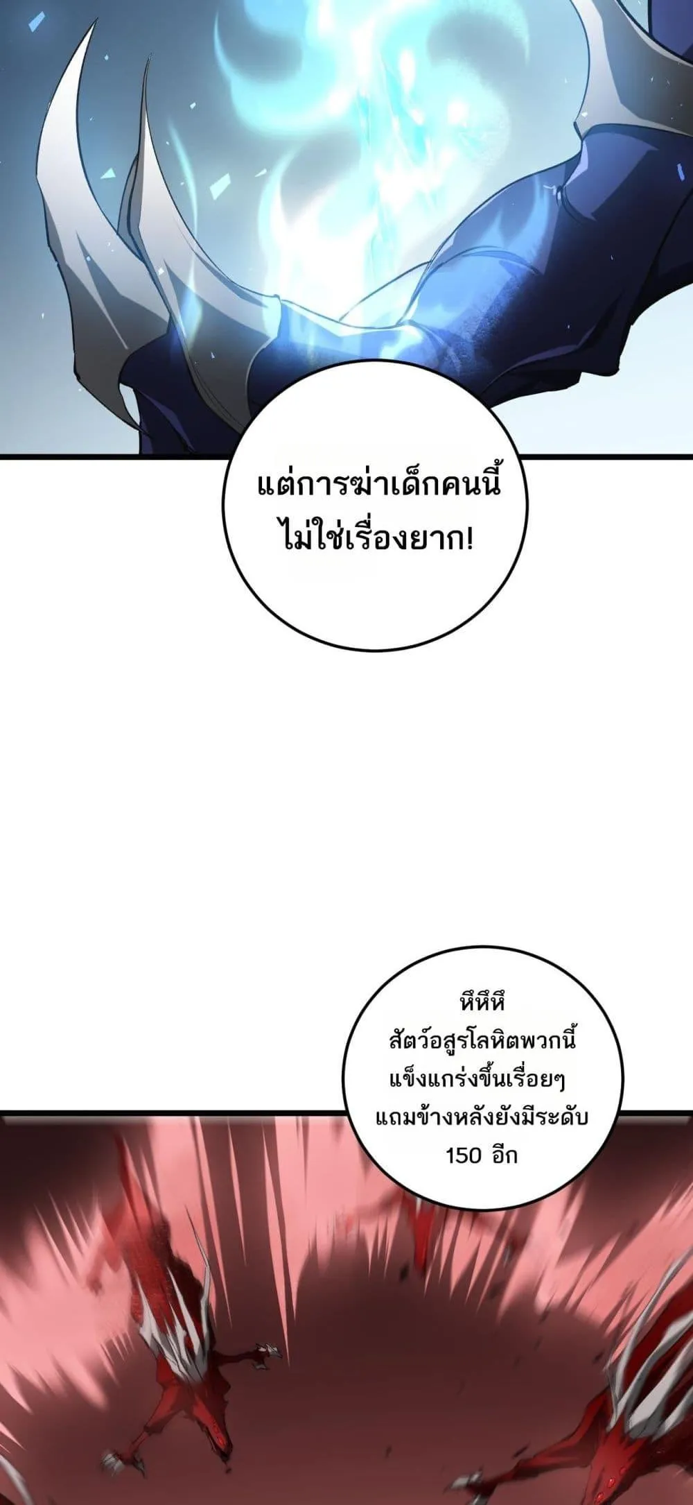 Overlord of Insects อาช_พระด_บเทพ เจ_าแห_งแมลงภ_ยพ_บ_ต_ ตอนที่ ตอนที่ 37 รูปที่ 23