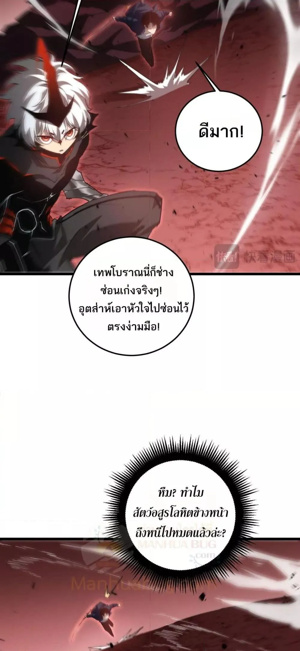 Overlord of Insects อาช_พระด_บเทพ เจ_าแห_งแมลงภ_ยพ_บ_ต_ ตอนที่ ตอนที่ 37 รูปที่ 25