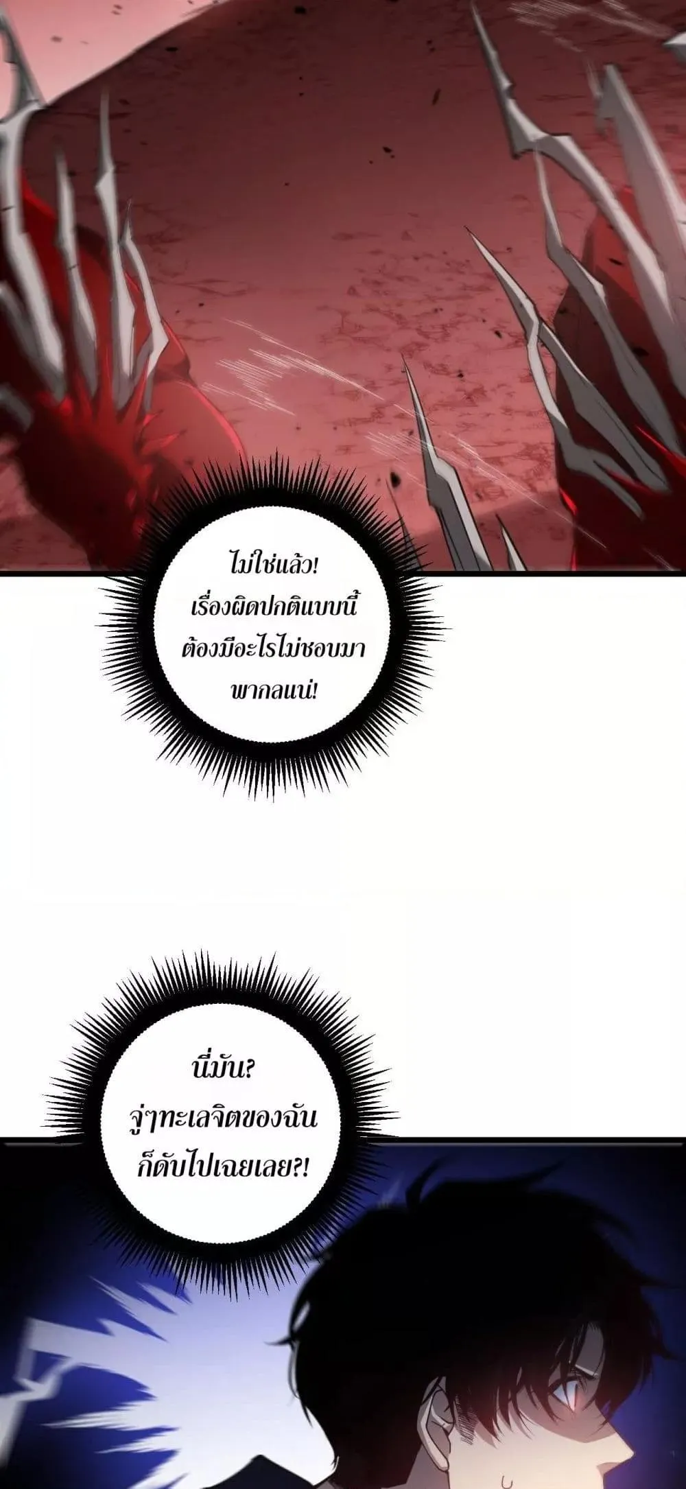 Overlord of Insects อาช_พระด_บเทพ เจ_าแห_งแมลงภ_ยพ_บ_ต_ ตอนที่ ตอนที่ 37 รูปที่ 26